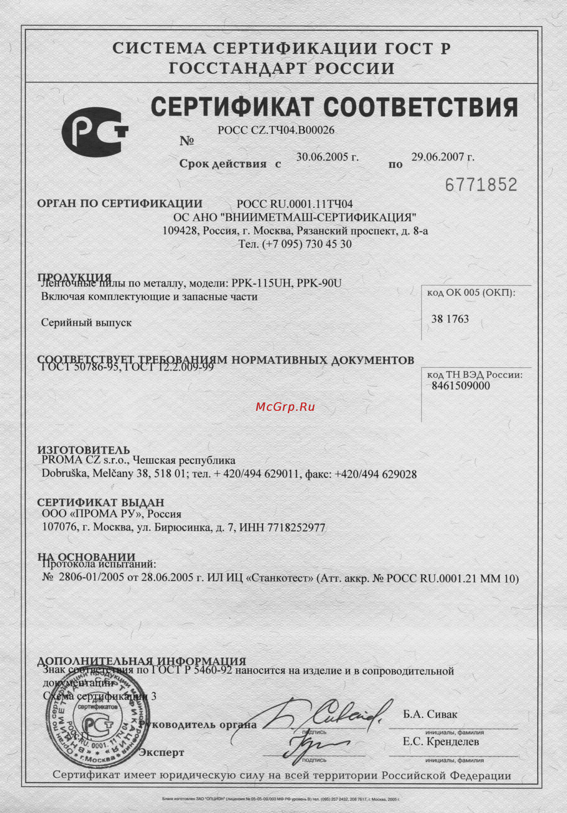 Proma PPK-115UH 25330744 Инструкция по эксплуатации онлайн [2/21] 26034