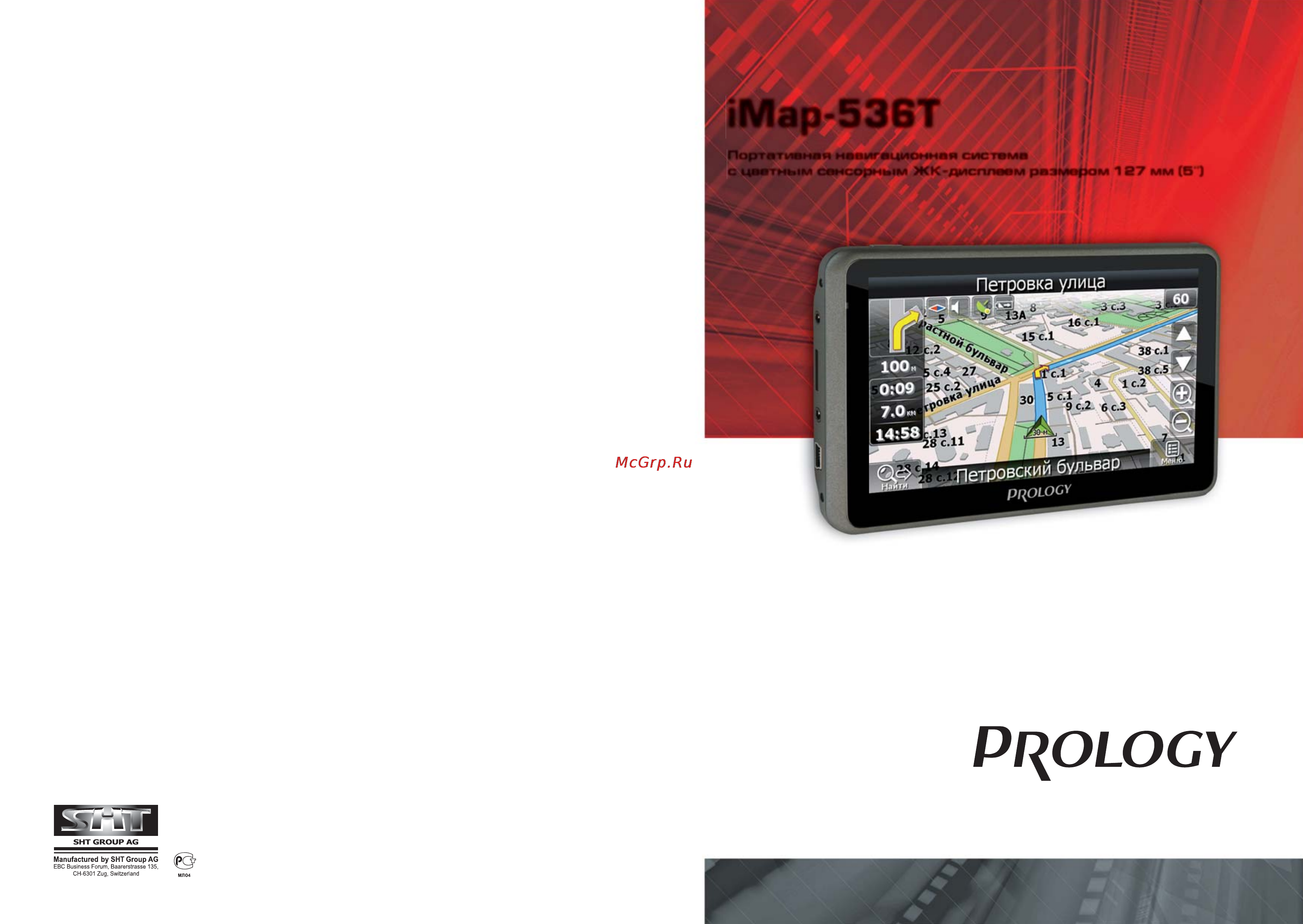 Prology iMap-536T Инструкция по эксплуатации онлайн