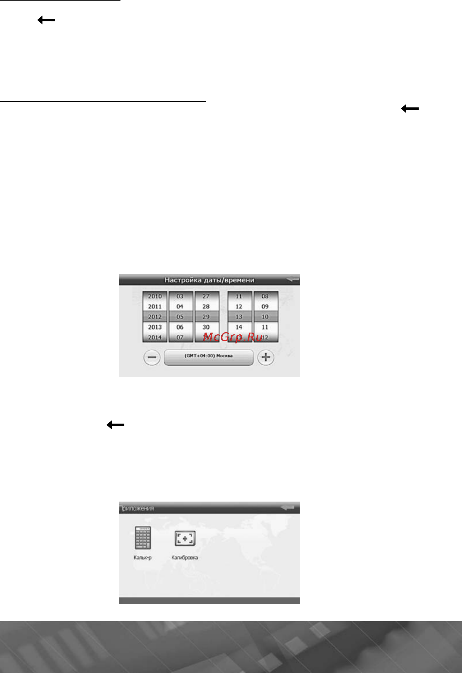 Prology iMap-536T Инструкция по эксплуатации онлайн [21/29] 26036