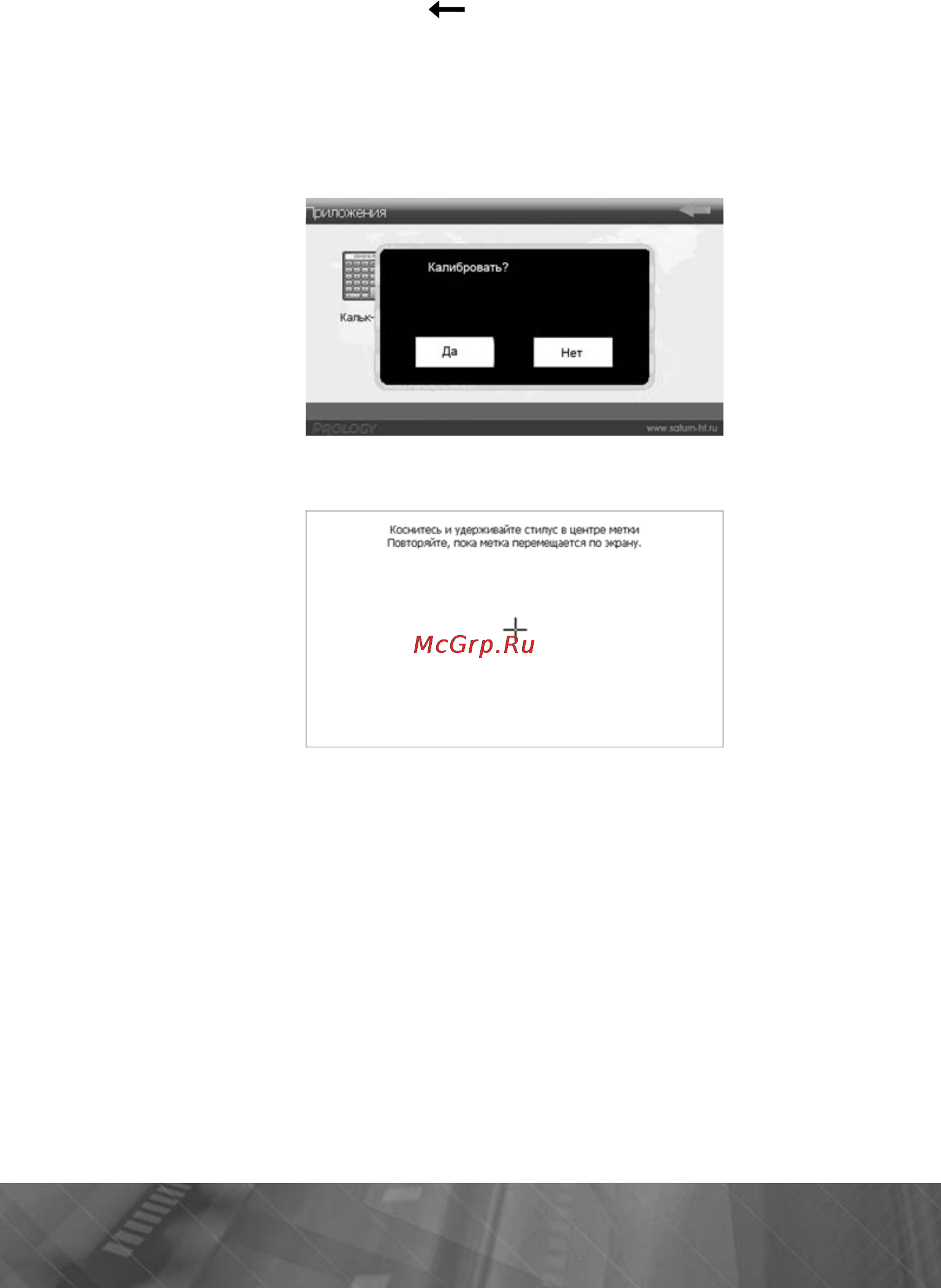 Prology iMap-536T Инструкция по эксплуатации онлайн [22/29] 26036