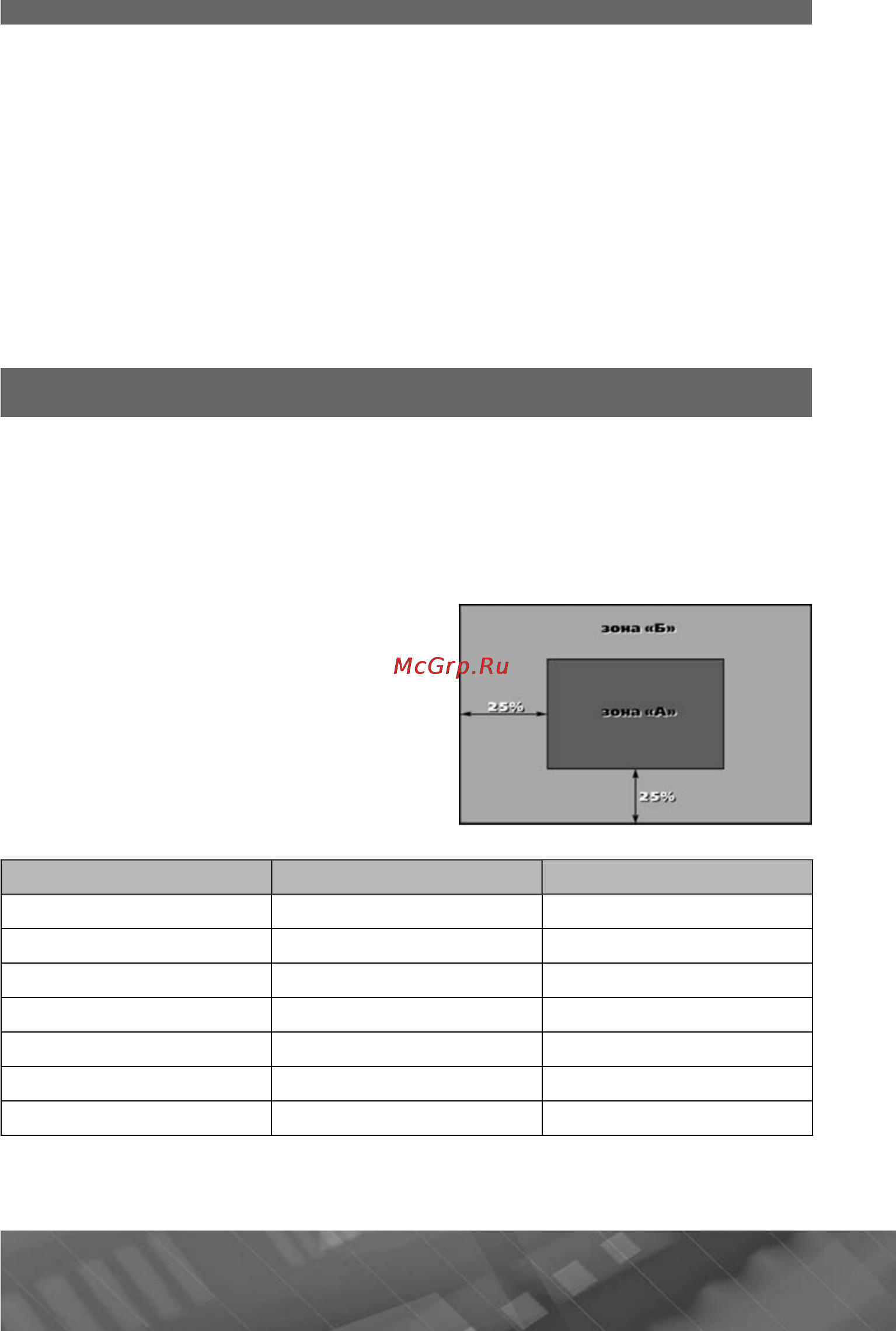Prology iMap-536T Инструкция по эксплуатации онлайн [25/29] 26036