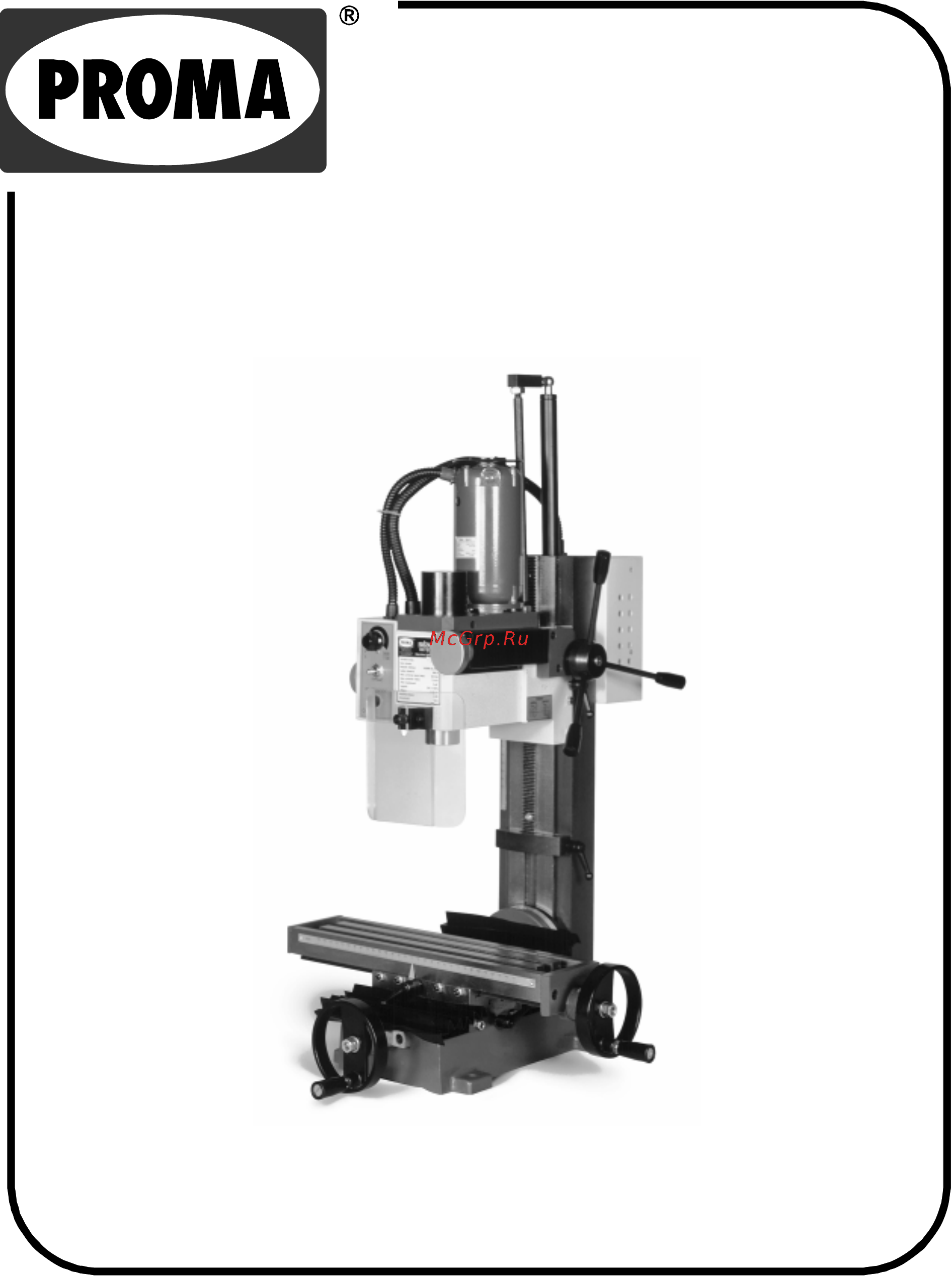 Proma FPX-25 E 25951000 Инструкция по эксплуатации онлайн