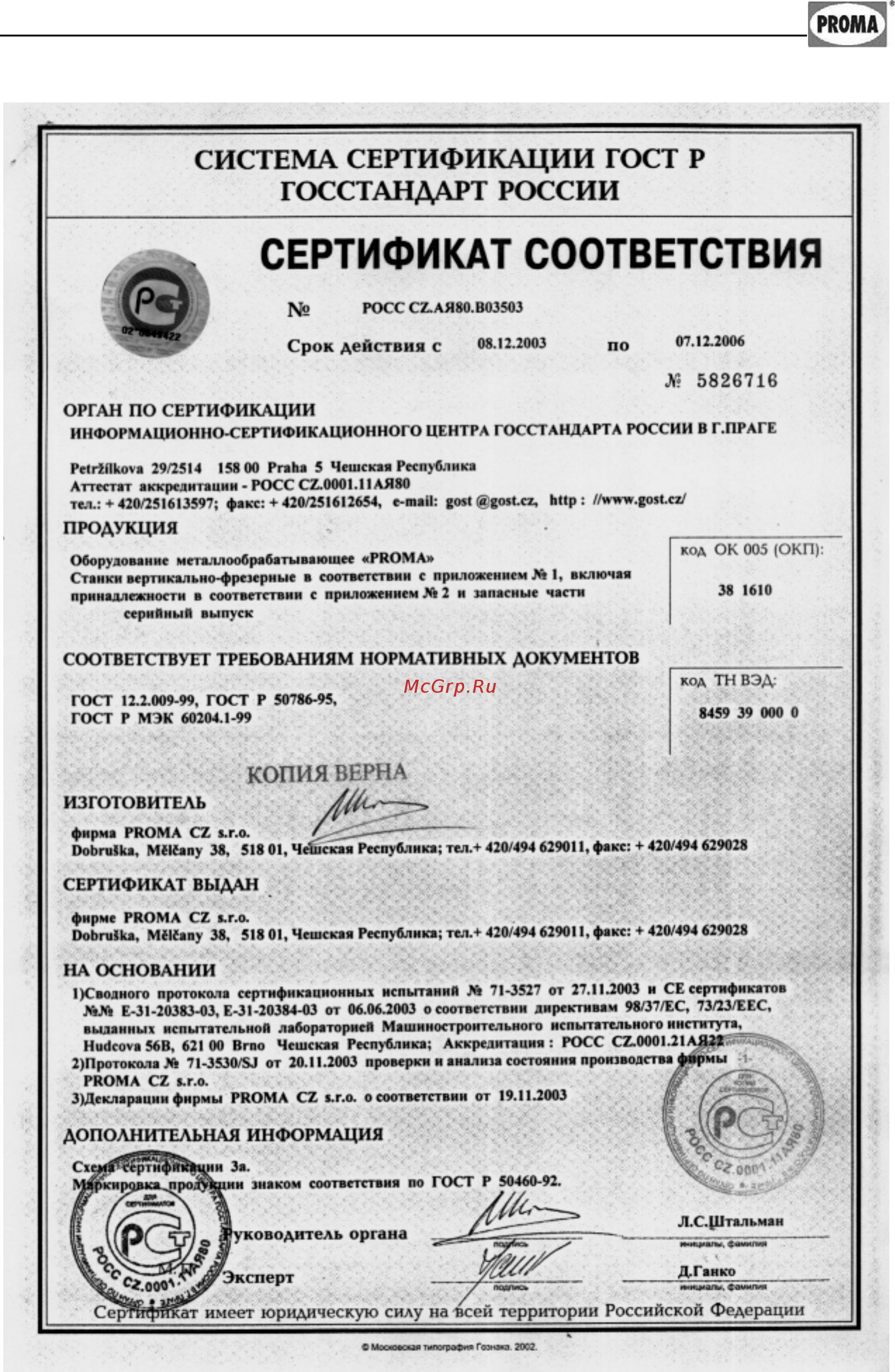 Proma FPX-25 E 25951000 Инструкция по эксплуатации онлайн [3/37] 26040