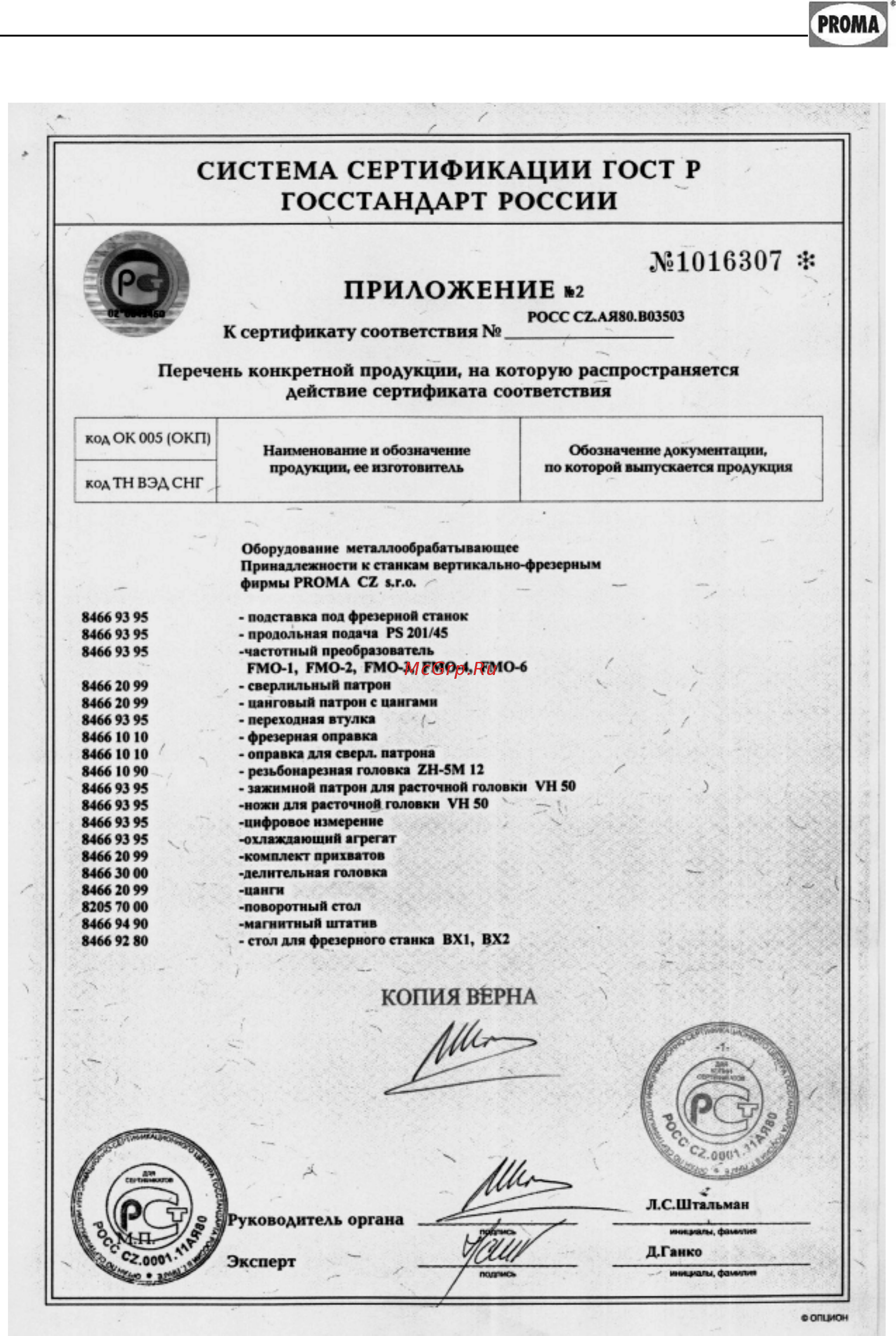 Proma FPX-25 E 25951000 Инструкция по эксплуатации онлайн [5/37] 26040