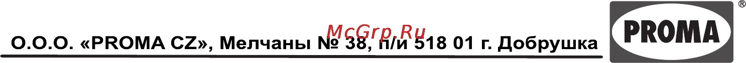 Proma UO-120 25100101 [10/12] Страница 13