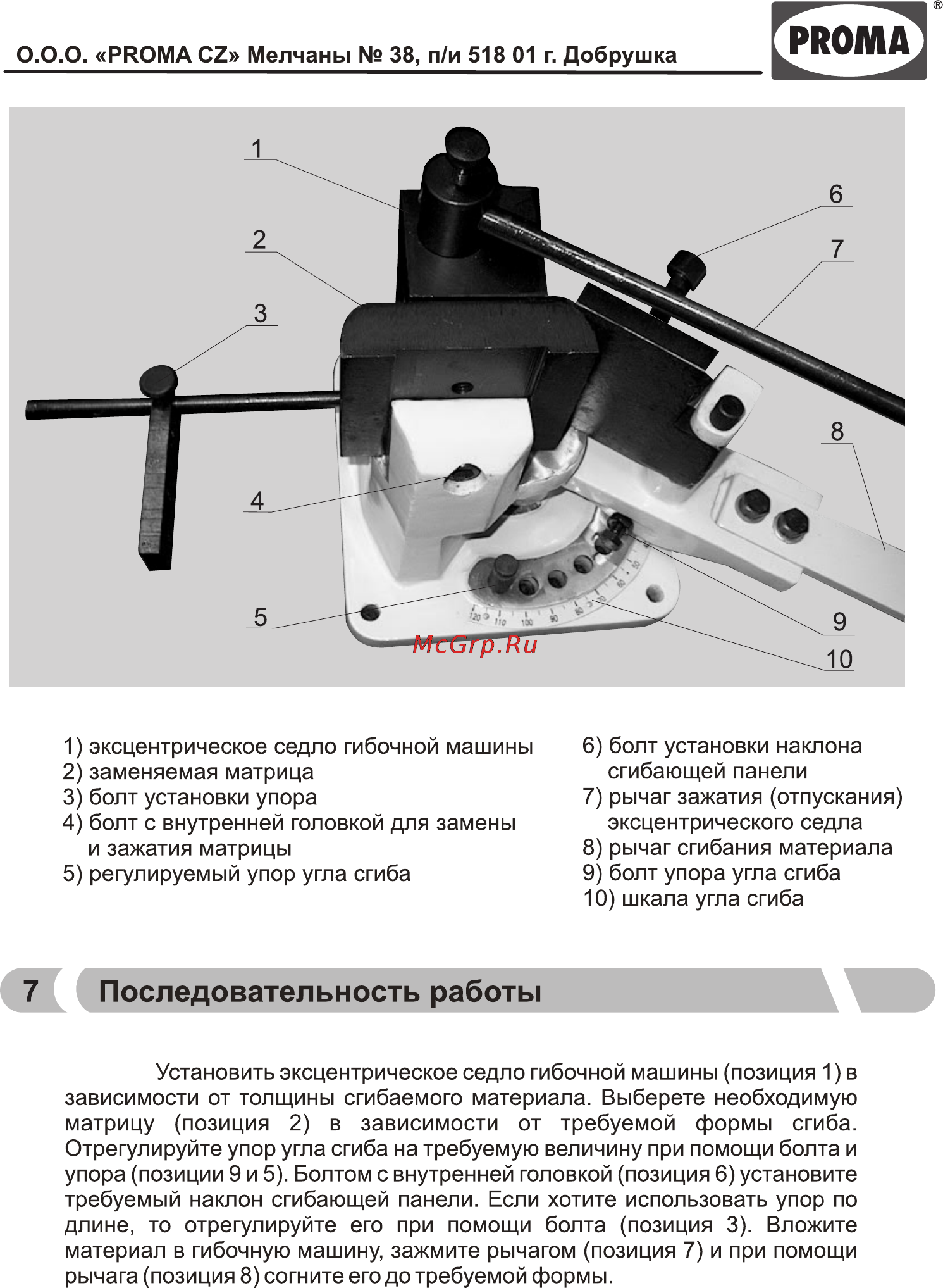 Proma UO-120 25100101 [4/12] Страница 7
