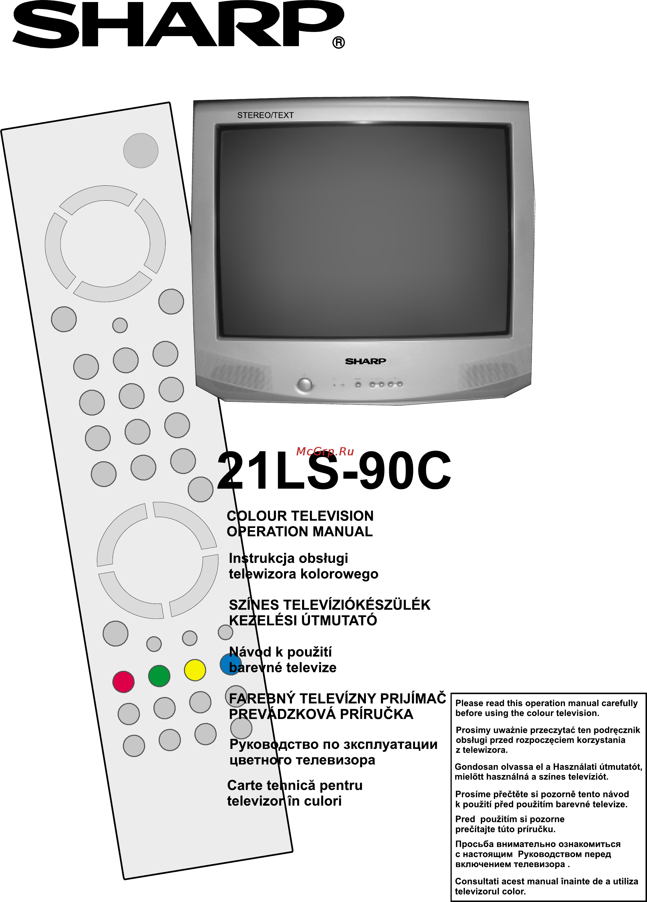 Sharp 21LS-90C Инструкция по эксплуатации онлайн