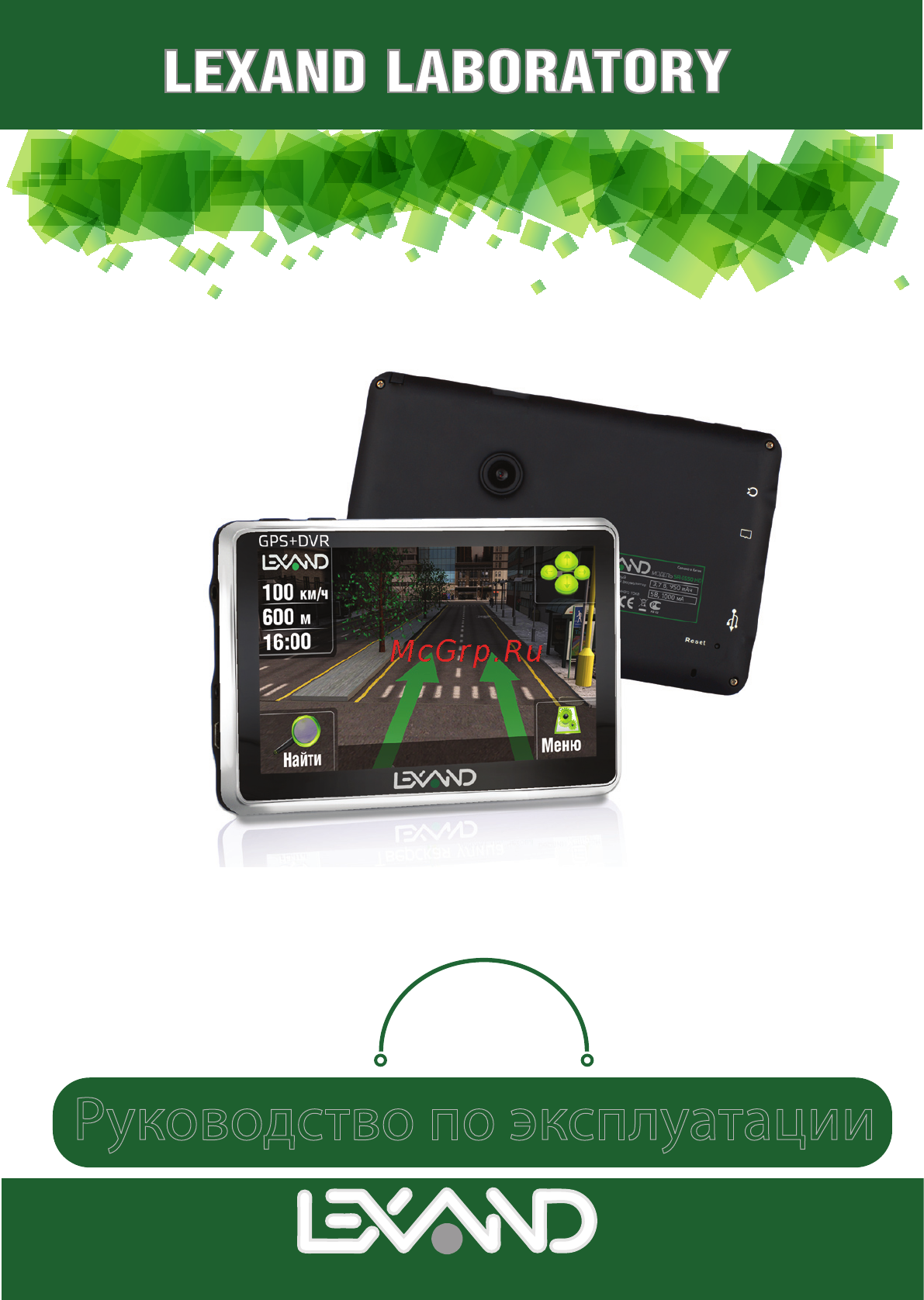 Lexand SR-5550 HD Инструкция по эксплуатации онлайн