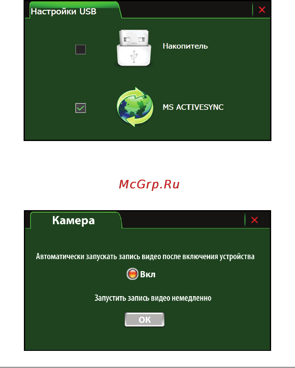 Lexand SR-5550HD Инструкция по эксплуатации онлайн [34/39] 26078