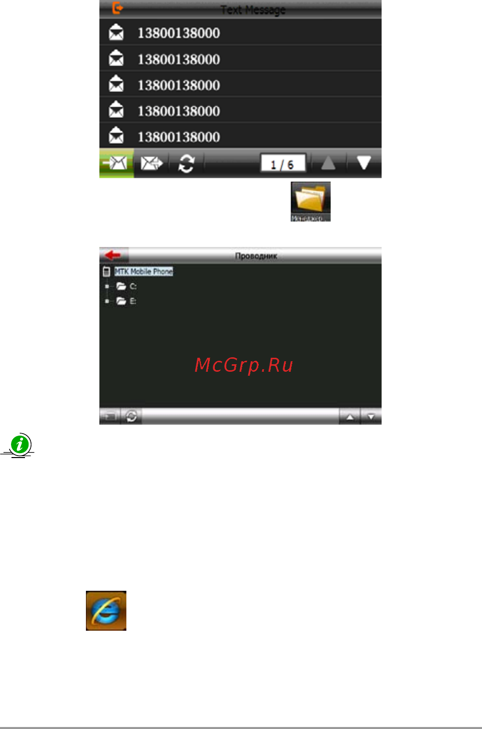 Lexand ST-610 HD [19/43] Web браузер