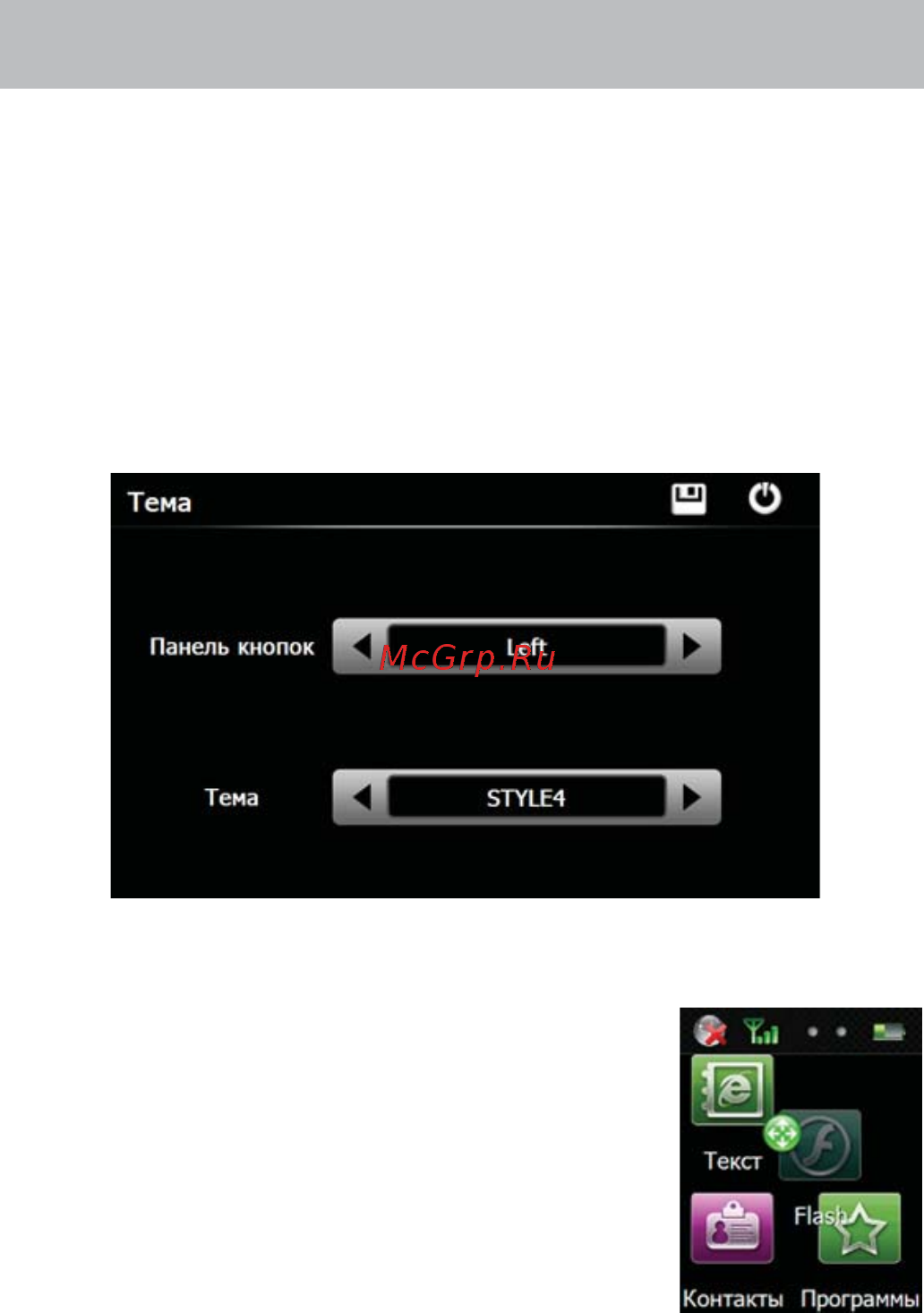 Texet TN-522HD DVR [12/42] Пользовательские настройки меню виртуальный рабочий стол