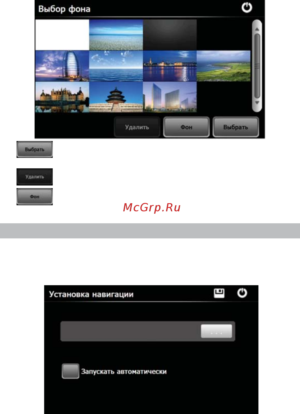 Texet TN-522HD DVR [13/42] Навигация