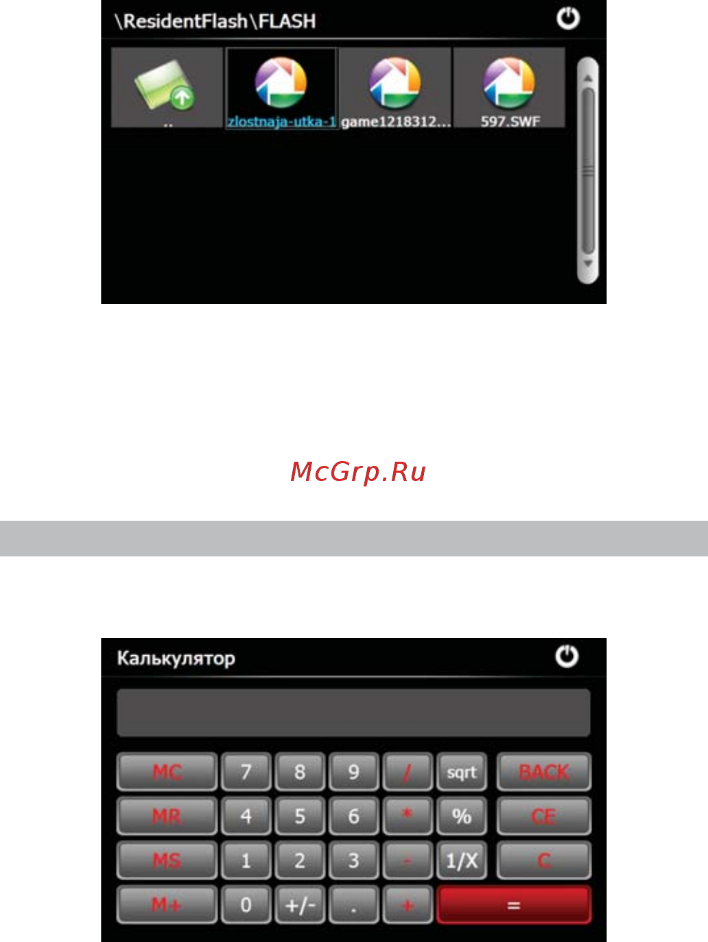 Texet TN-522HD DVR [26/42] Утилиты