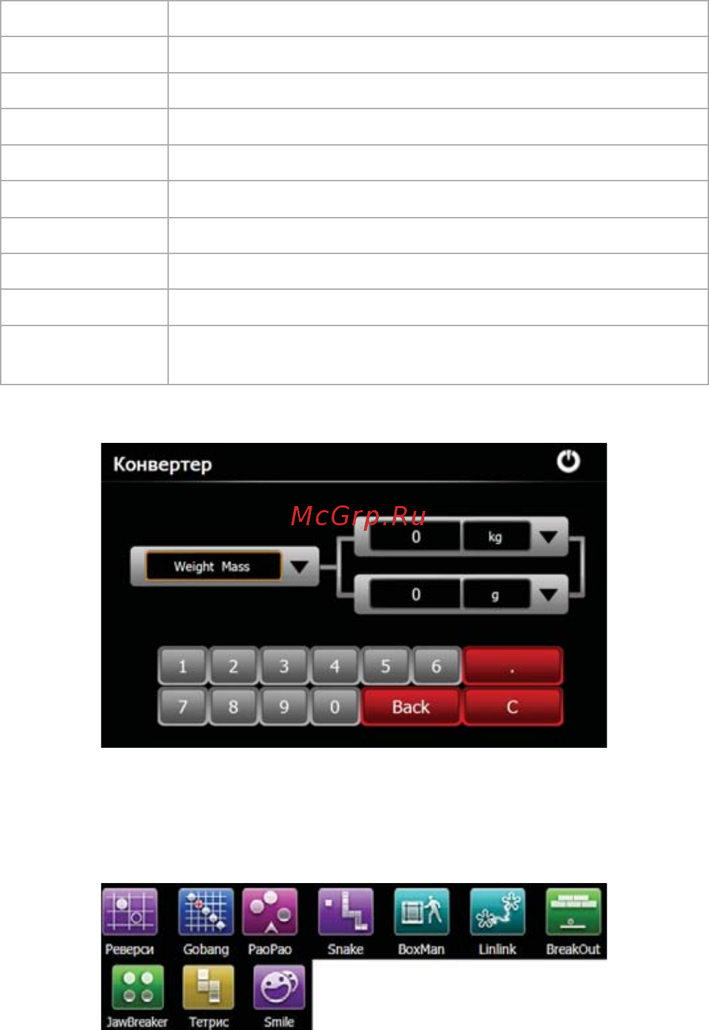Texet TN-522HD DVR [27/42] Нажмите иконку конвертер для вызова приложения преобра зования единиц измерения