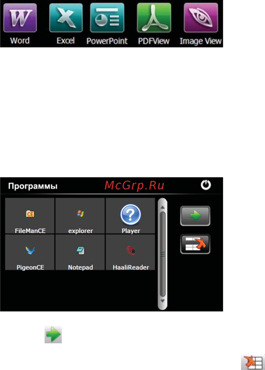 Texet TN-522HD DVR Инструкция по эксплуатации онлайн [28/42] 26107