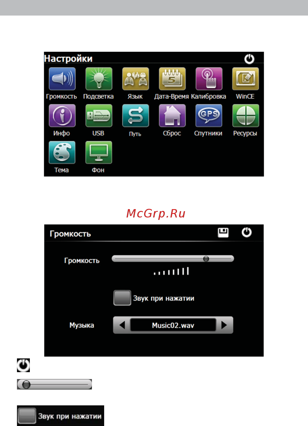 Texet TN-522HD DVR [29/42] Настройки