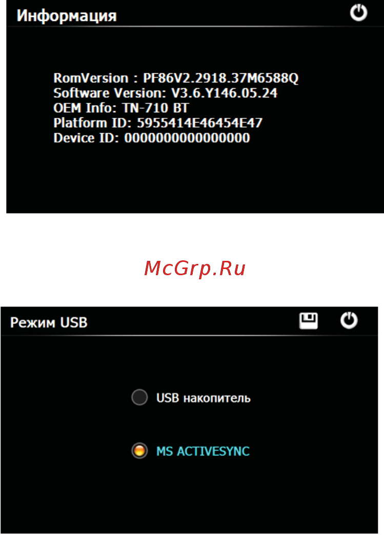 Texet TN-522HD DVR Инструкция по эксплуатации онлайн [33/42] 26107