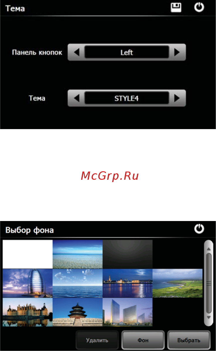 Texet TN-522HD DVR Инструкция по эксплуатации онлайн [37/42] 26107