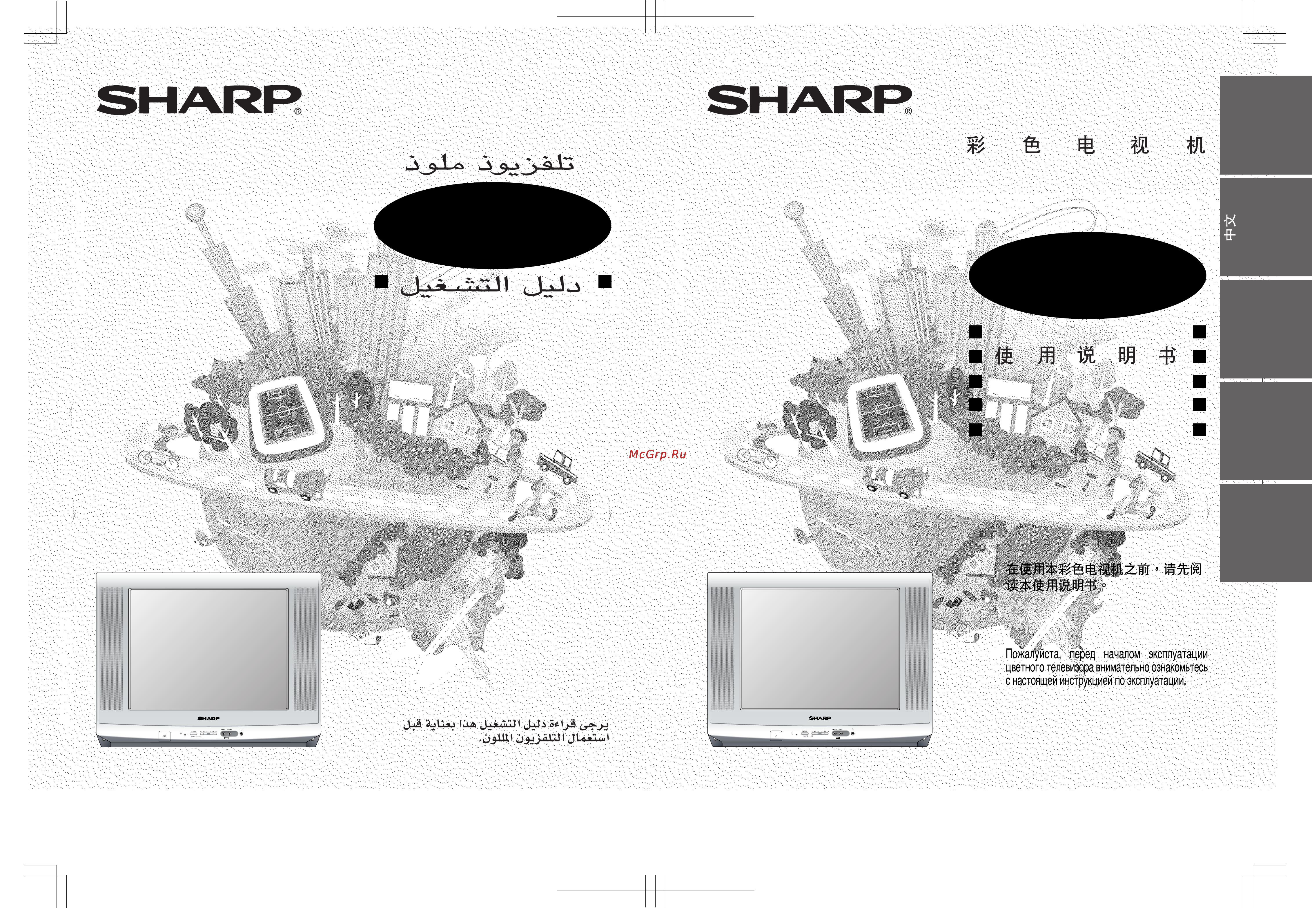 Sharp 21D2-G Инструкция по эксплуатации онлайн
