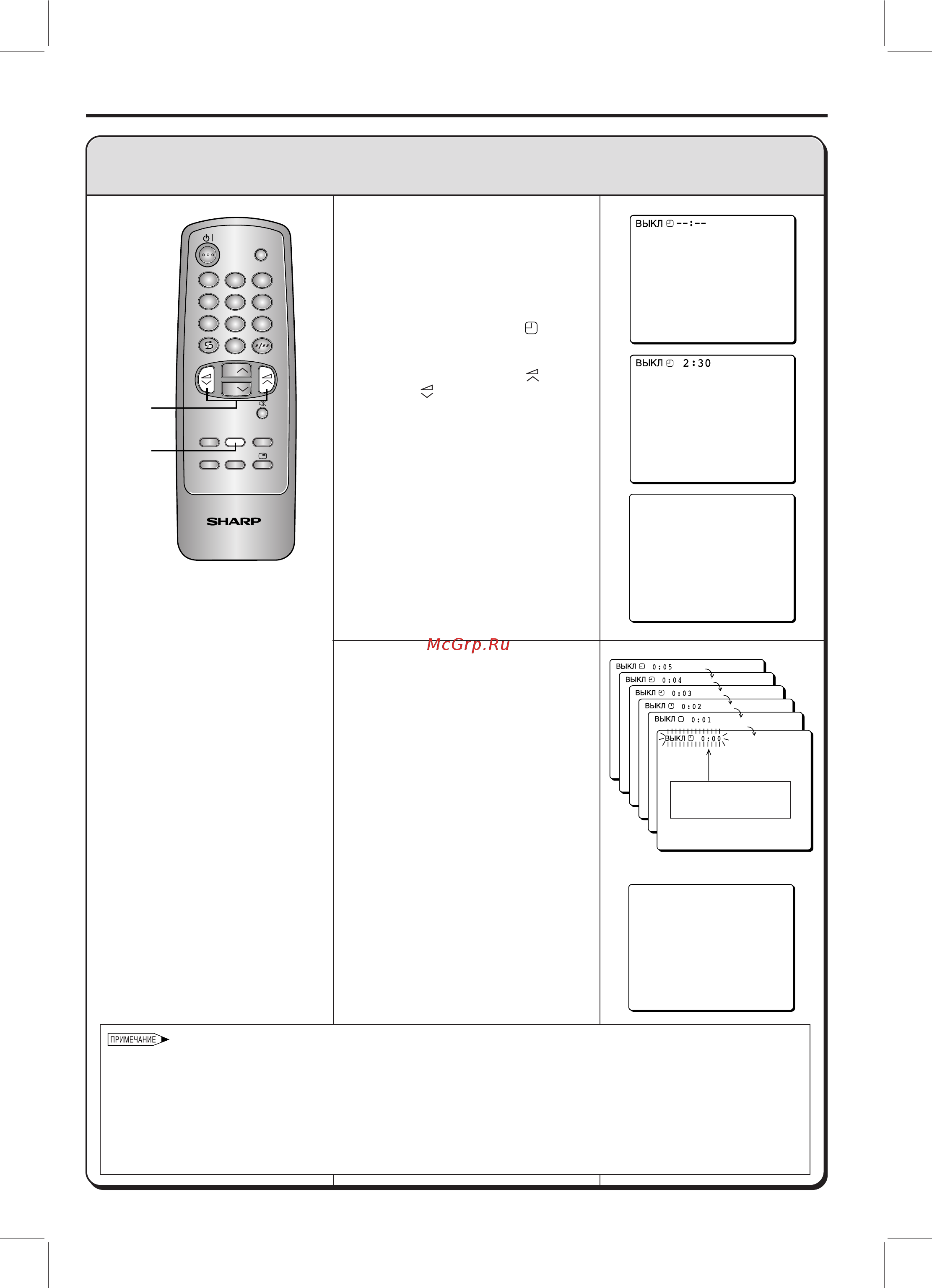 Sharp 21A1 [13/21] Выключeниe тaймepa