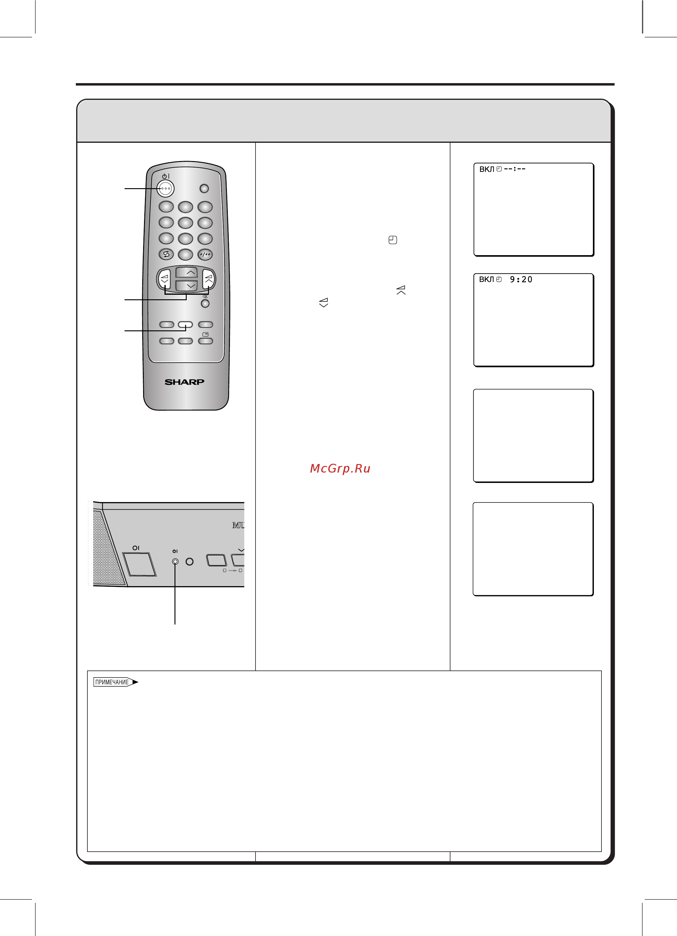 Sharp 21A1 [14/21] Рeжимы paбoты тaймepa пpoдoлжeниe