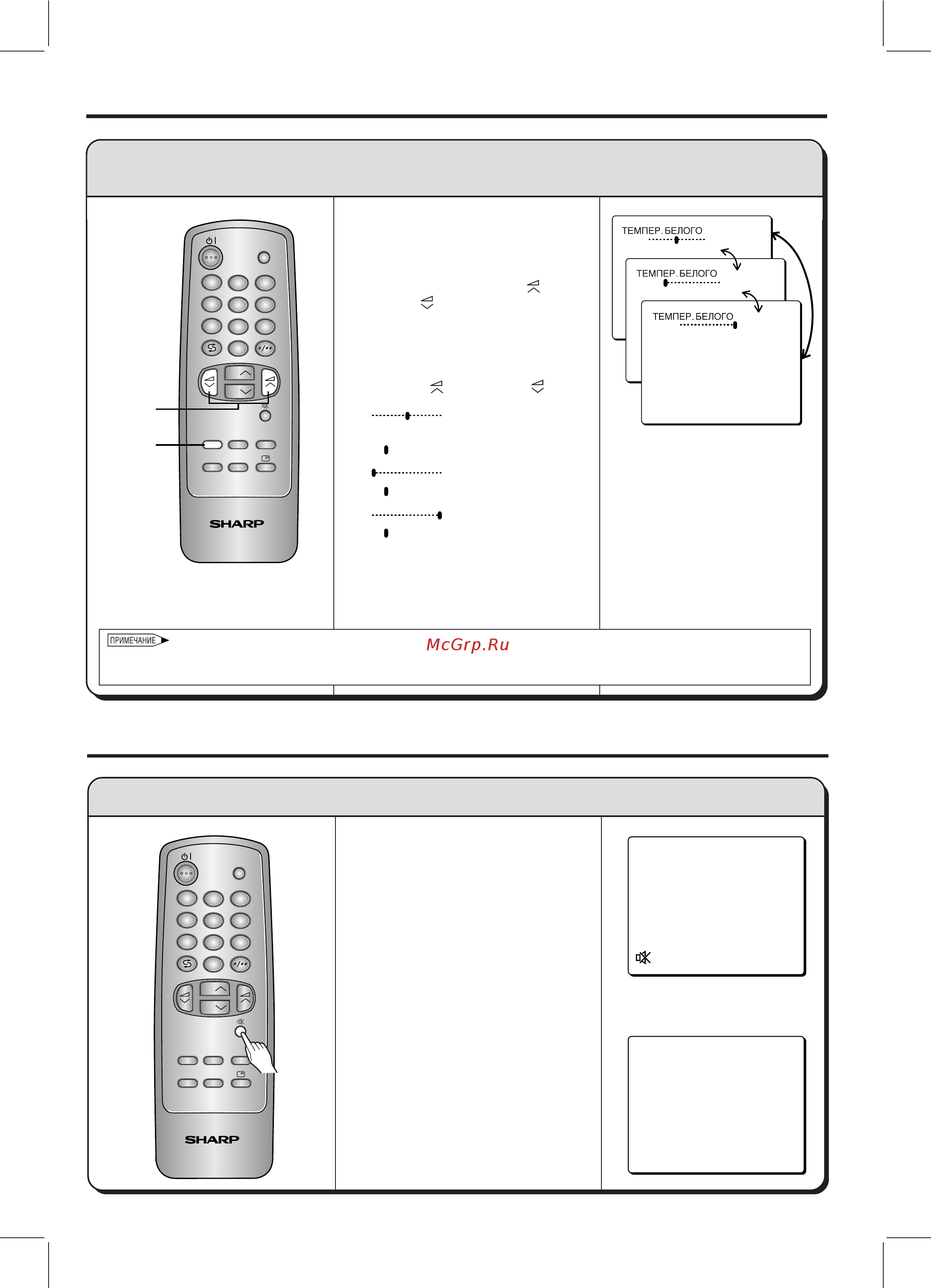 Sharp 21A1 [17/21] Пpиглyшeниe звyкa