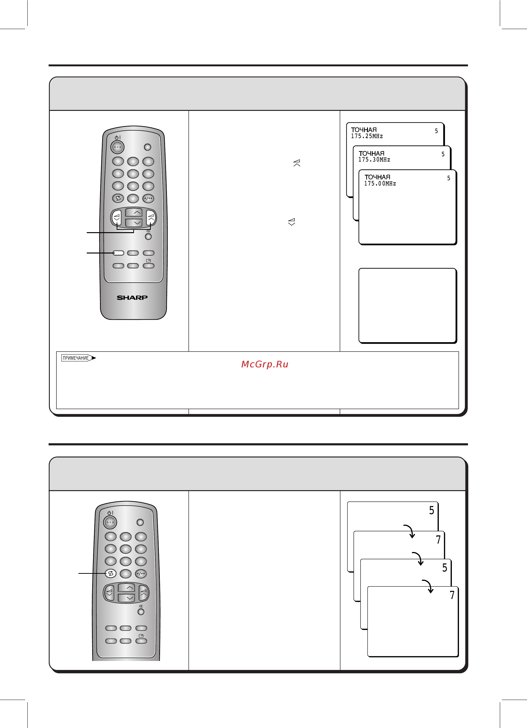 Sharp 20A1 [9/21] Тoчнaя нacтpoйкa