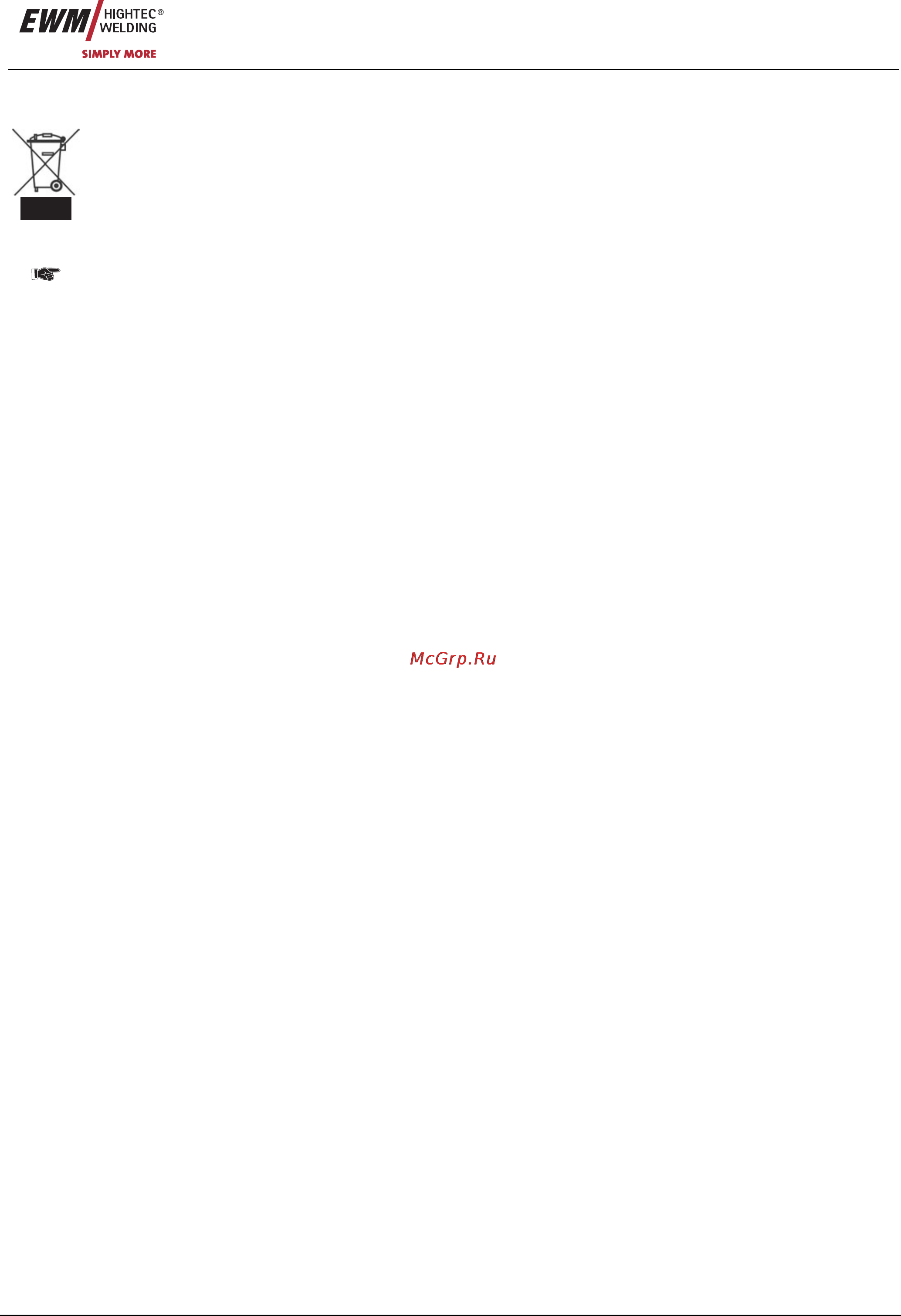 Ewm TETRIX 300 activArc TGD Classic 090-000098-00102 [53/60] Техническое обслуживание и проверки