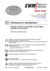 Инструкция по эксплуатации