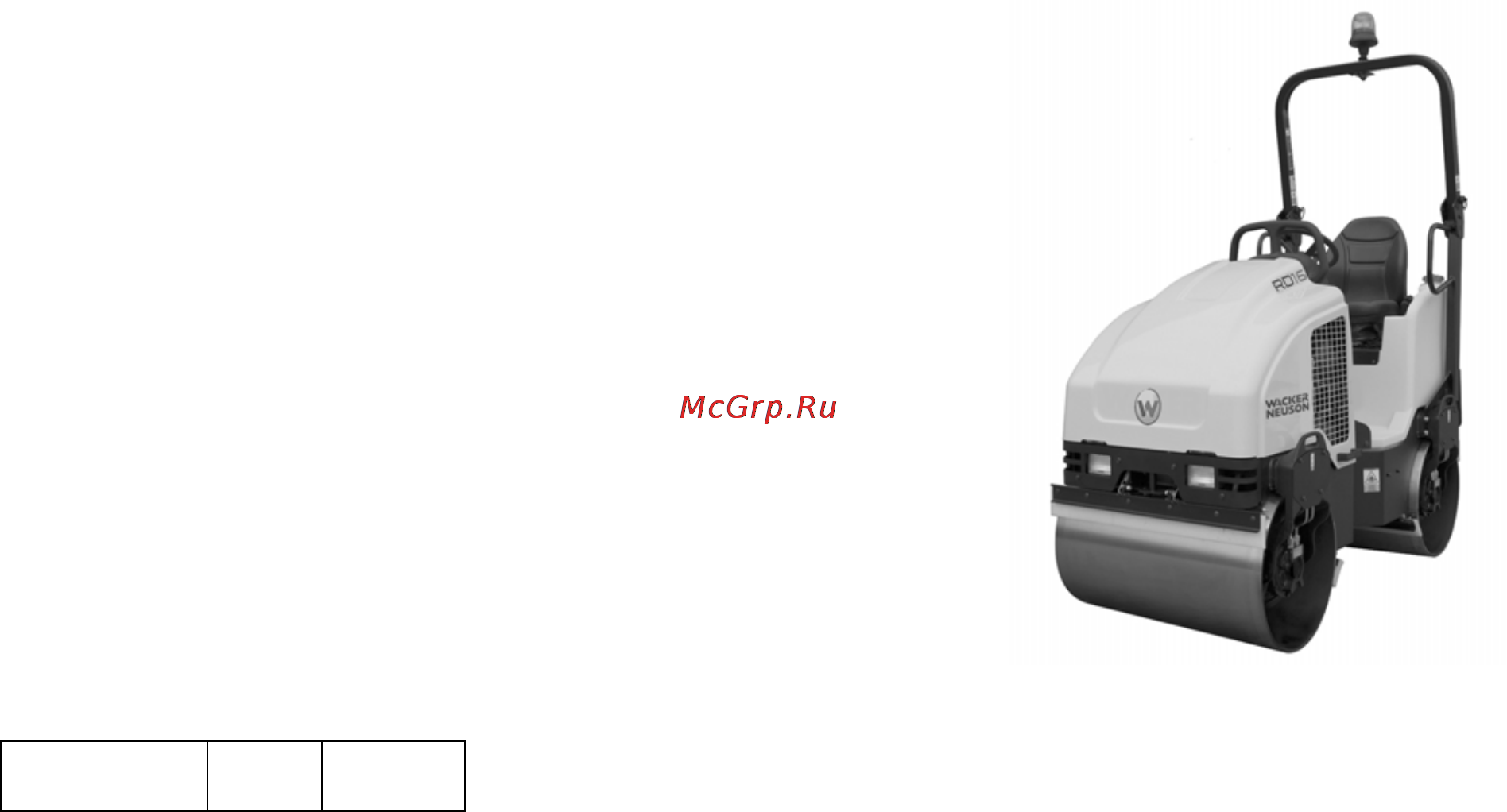 Wacker Neuson RD 16-100 0620402 Инструкция по эксплуатации онлайн