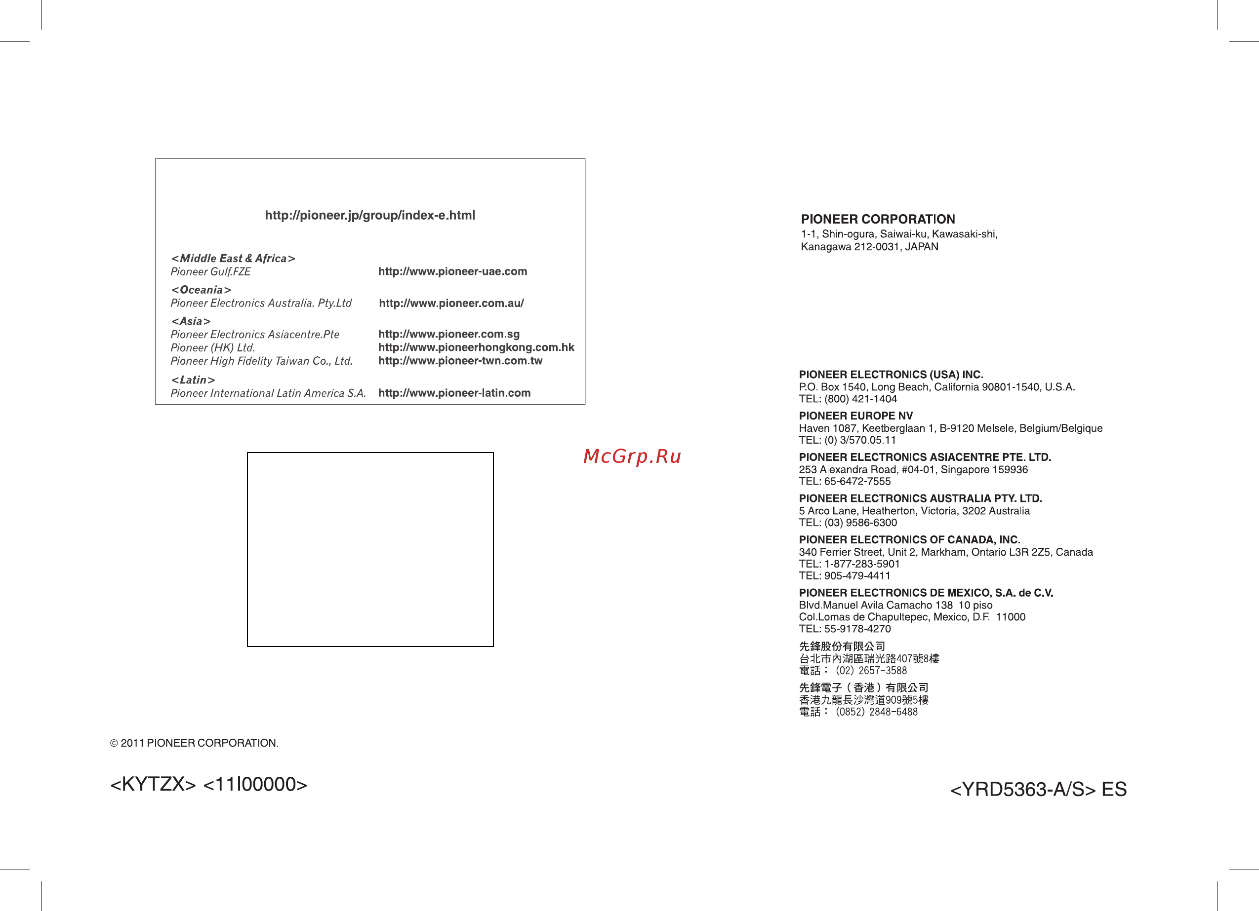 Pioneer DEH-5450SD [28/28] Посетите наш веб сайт