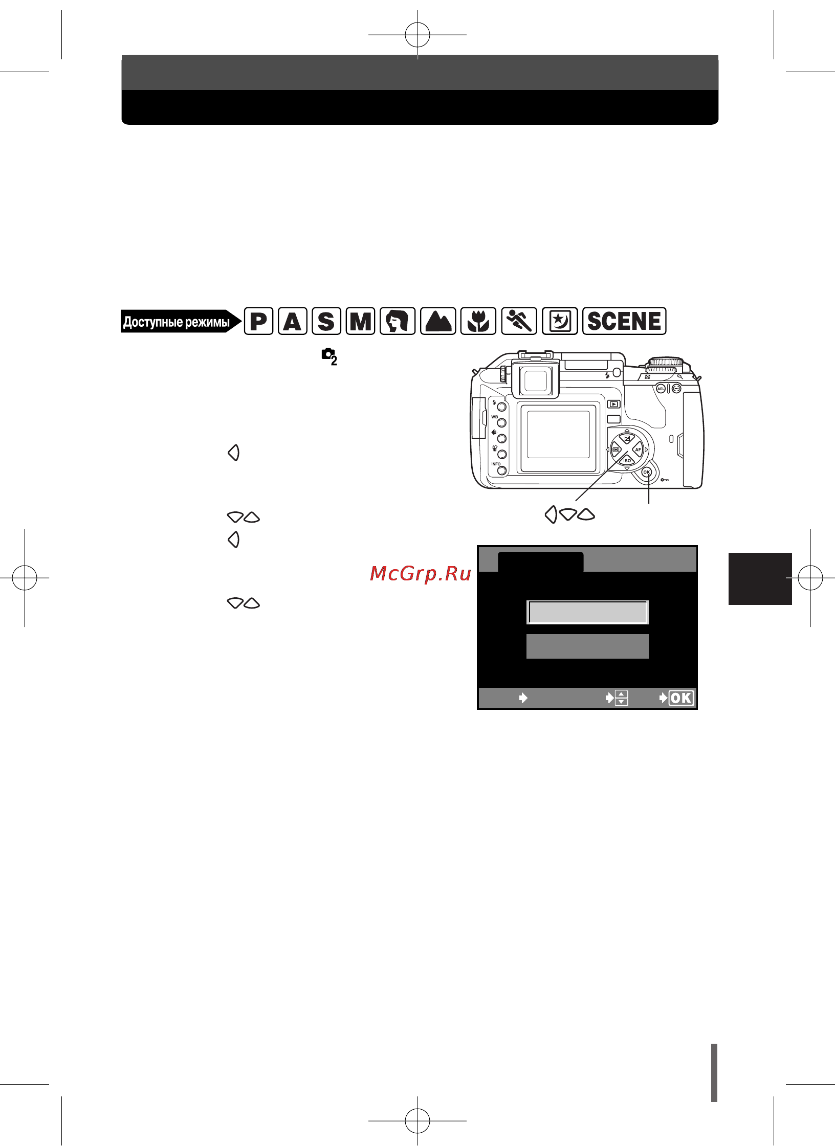 Olympus E-300 [135/212] Форматирование карты card setup