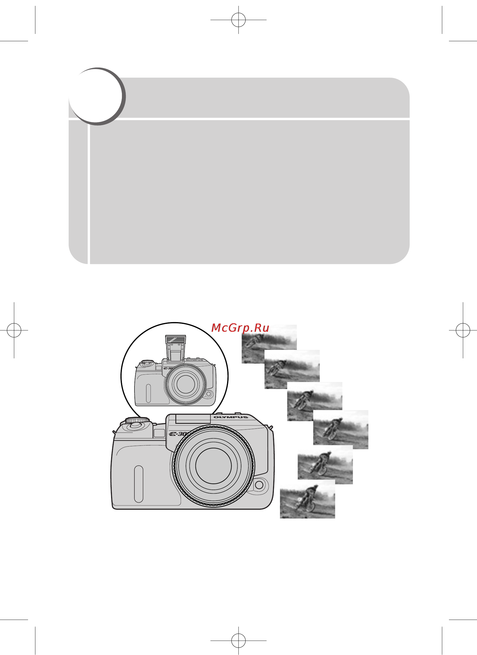 Olympus E-300 [53/212] Функции режима съемки