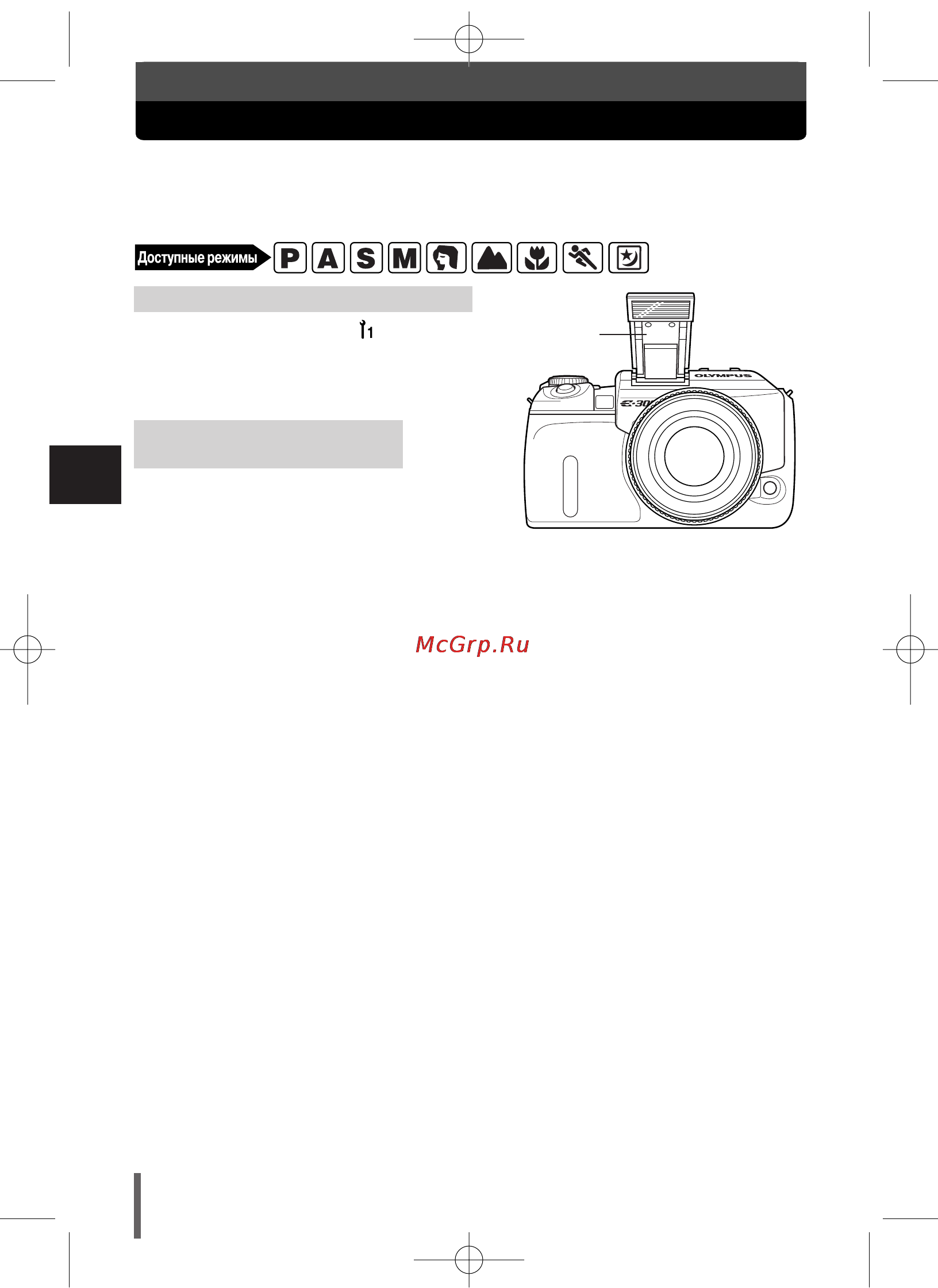 Olympus E-300 [84/212] Подсветка автофокуса