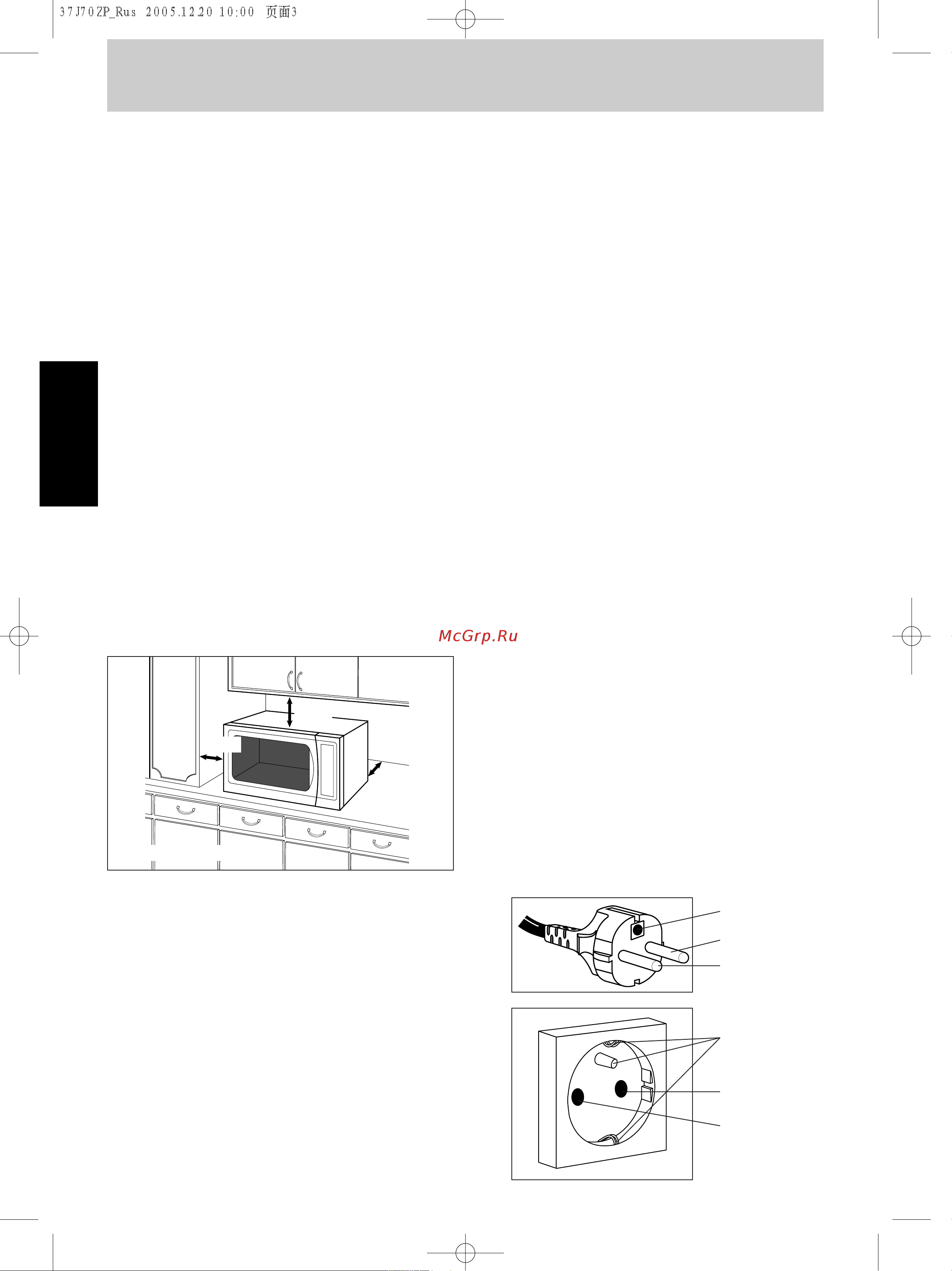 Panasonic NN-GS595 [3/22] Внимание
