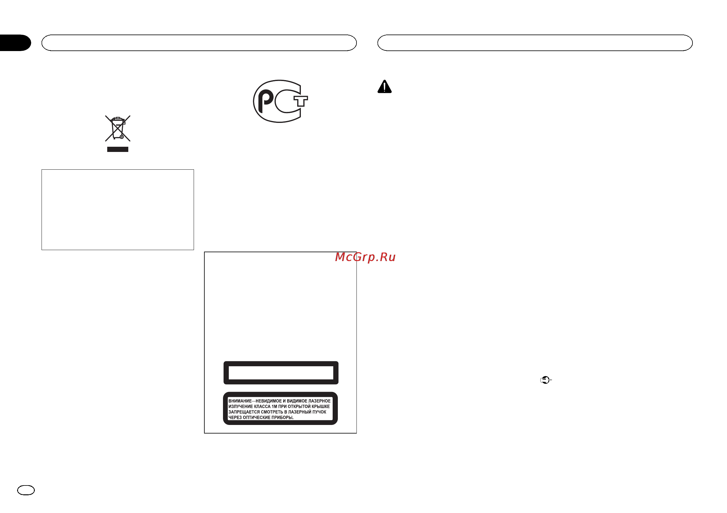 Pioneer AVH-X4500DVD [6/72] При возникновении проблем