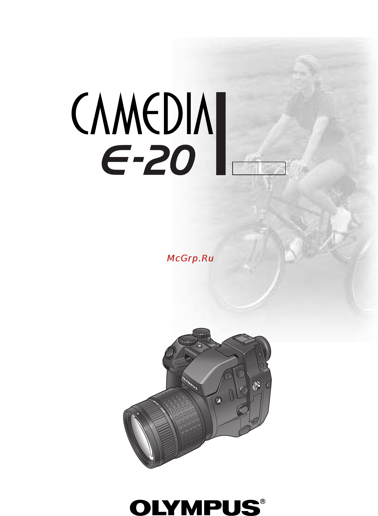 Olympus E-20p Инструкция по эксплуатации онлайн