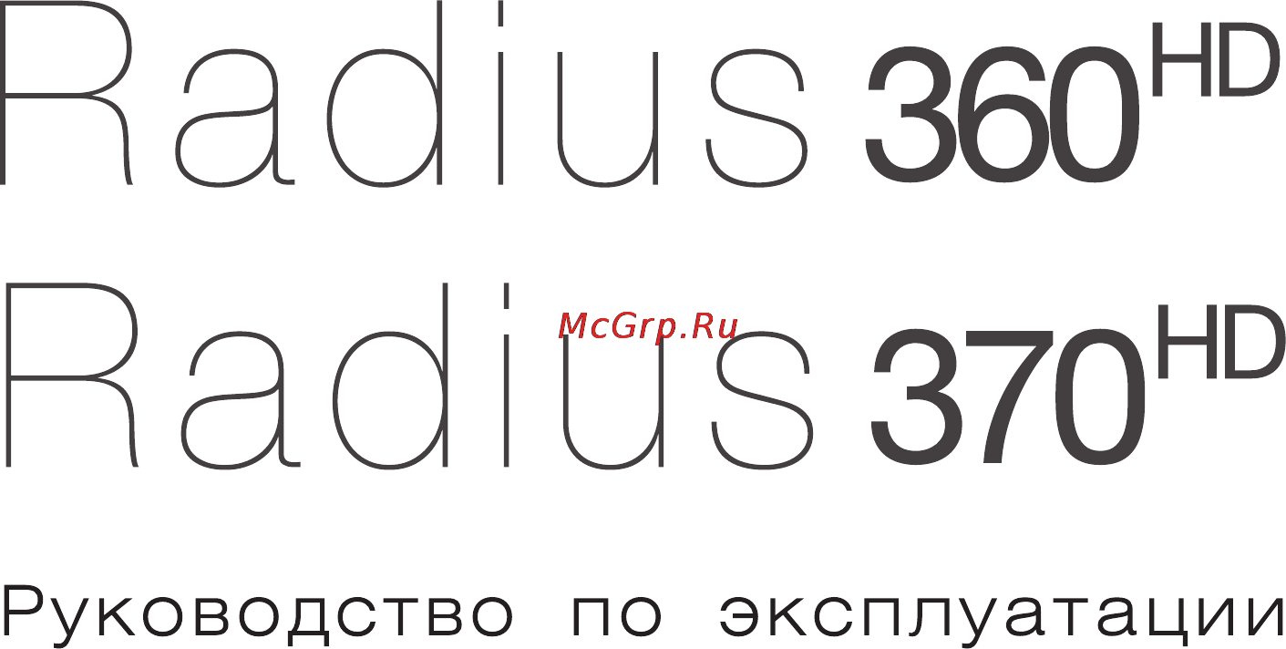 Monitor Audio Radius 370HD Black Gloss Инструкция по эксплуатации онлайн