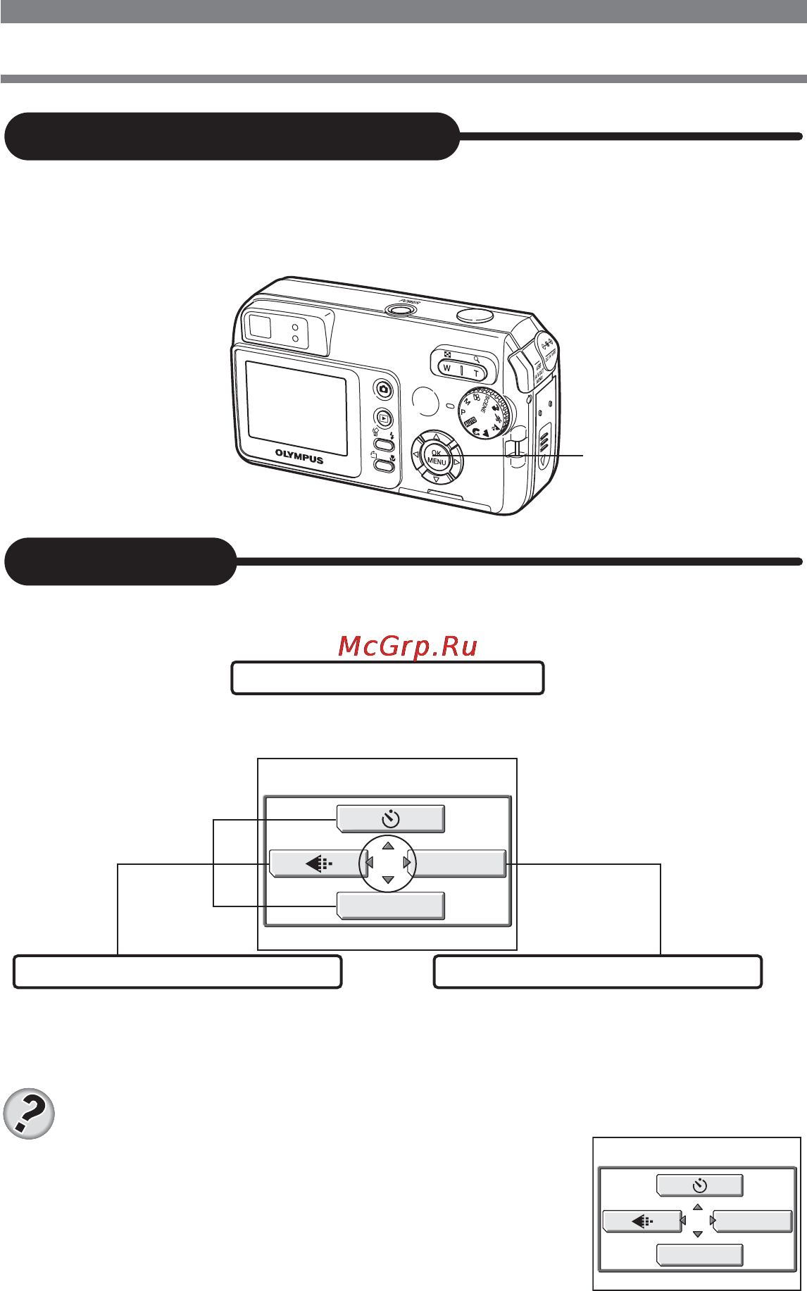 Olympus C-500 Zoom [12/32] Как пользоваться меню