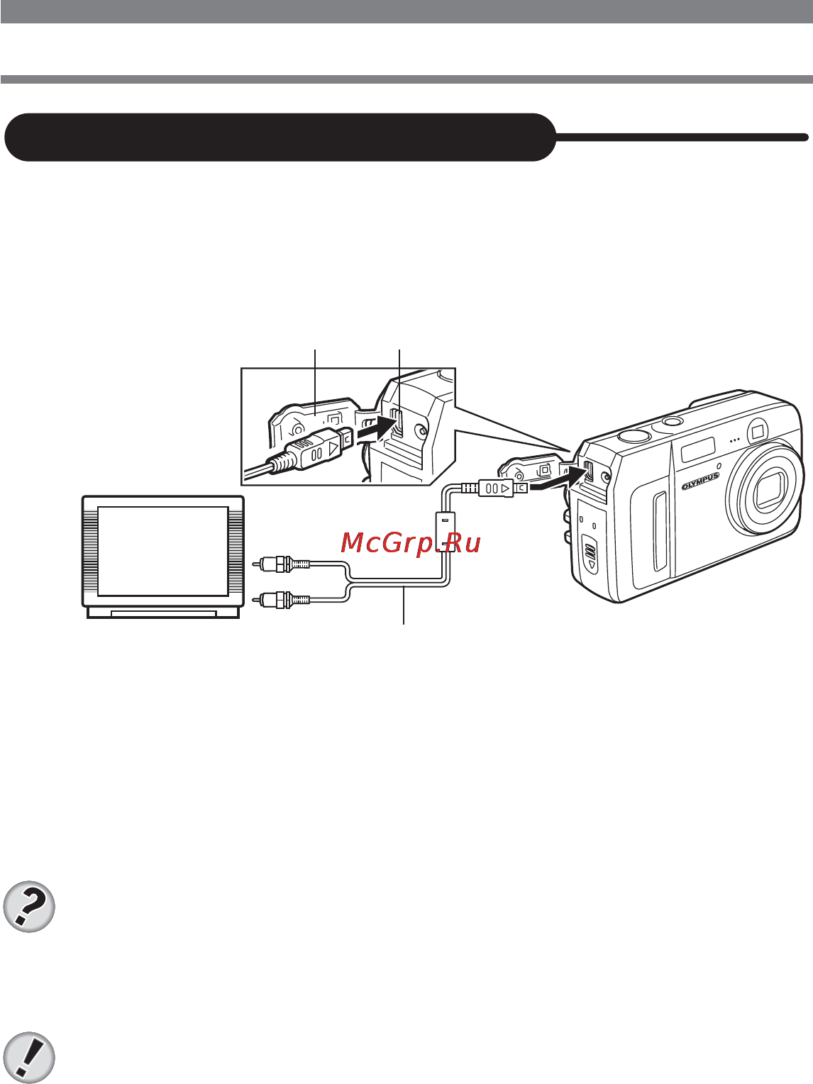 Olympus D-595 Zoom [24/32] Видеосигнала