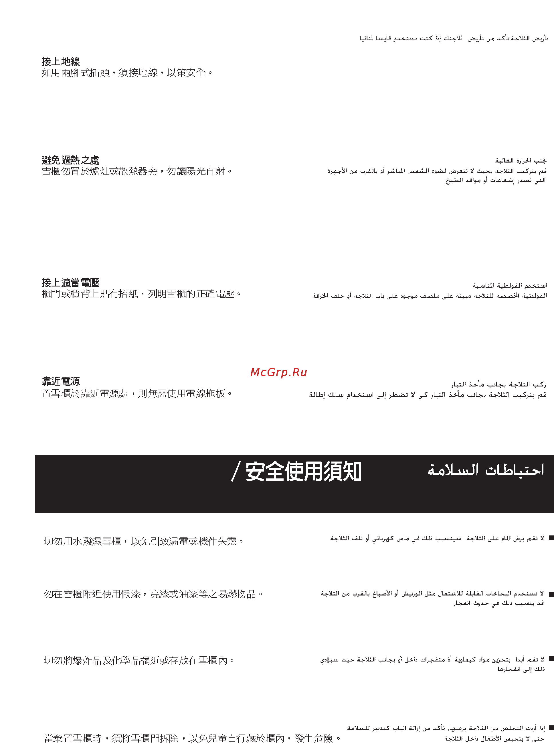 Panasonic NR-D700R [5/16] Safety precautions