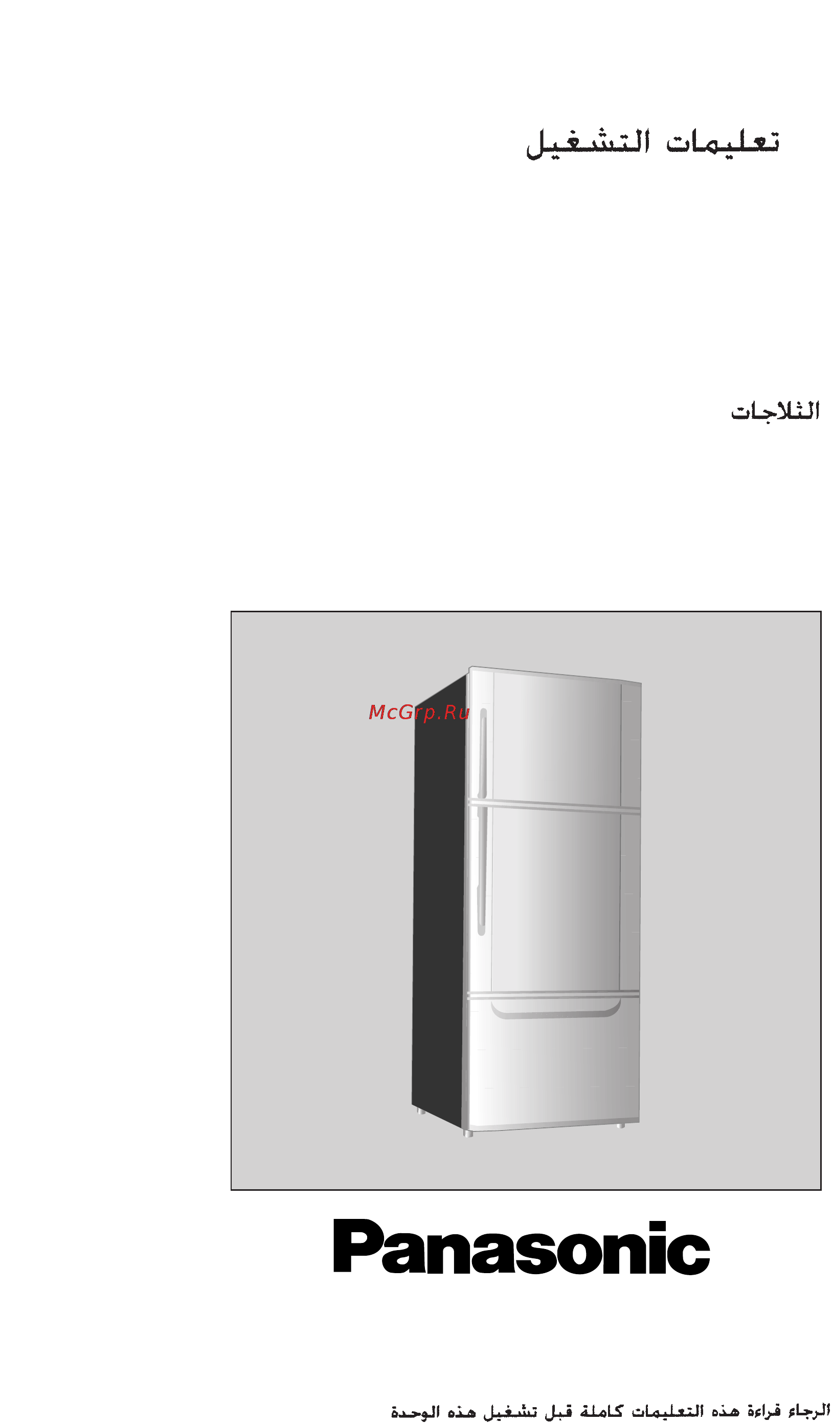 Panasonic NR-C703 Инструкция по эксплуатации онлайн