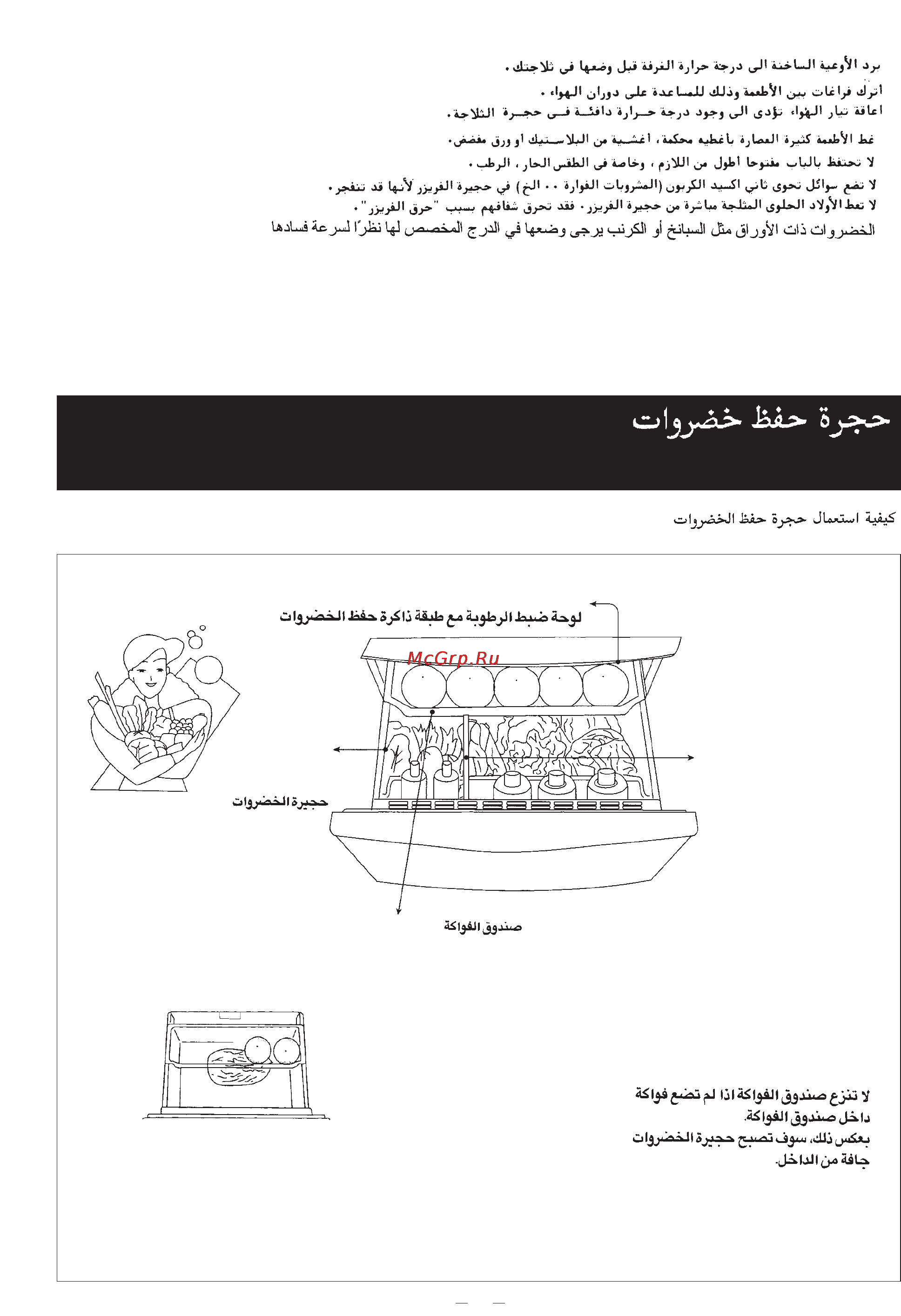 Panasonic NR-C703 [10/16] Vegetable compartment отдел для хранения овощей