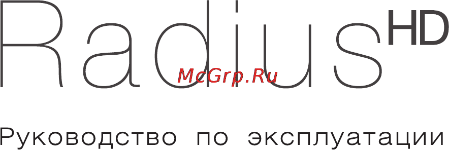 Monitor Audio Radius 180 HD White Gloss Инструкция по эксплуатации онлайн