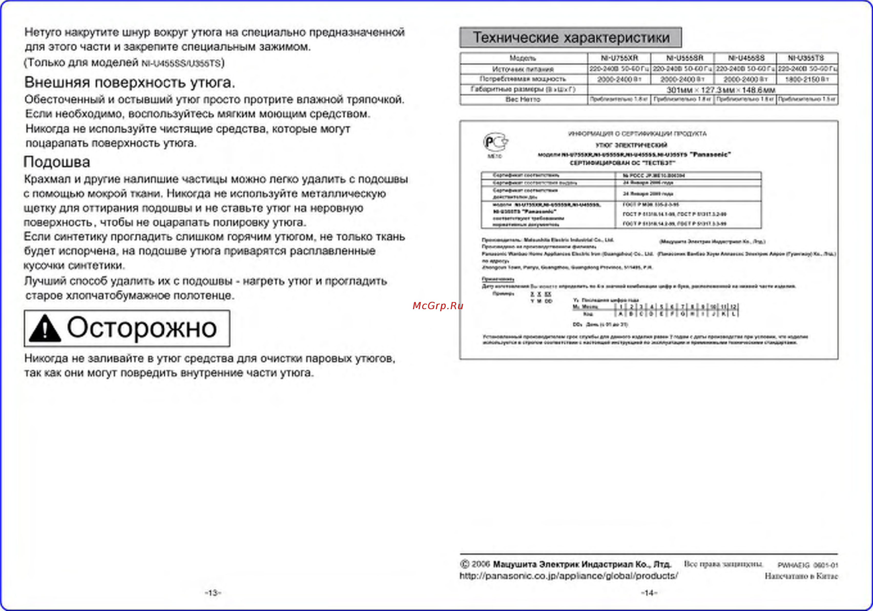 Panasonic NI-U755 [7/12] Технические характеристики