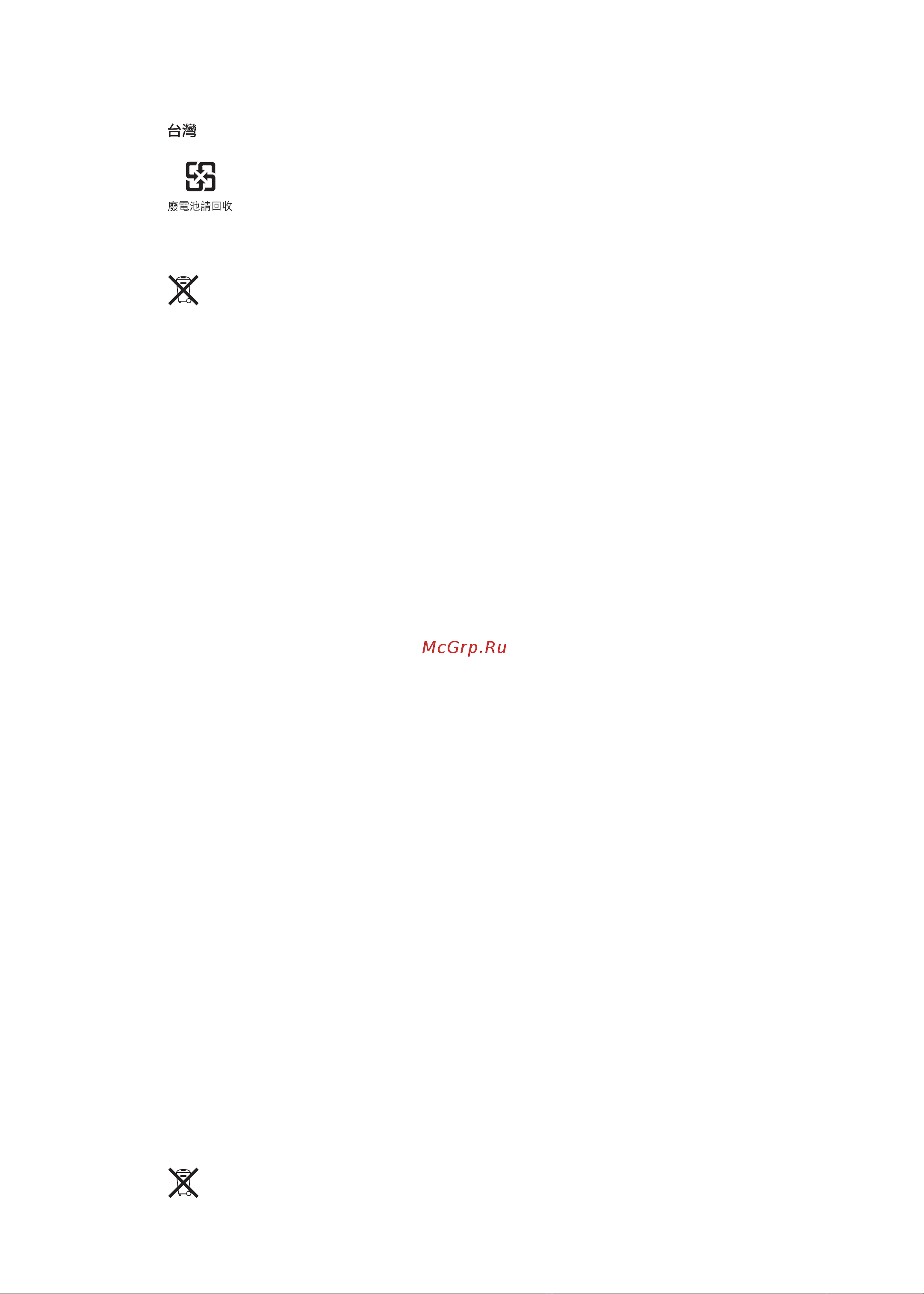 Apple iPod touch iOS 5.0 Инструкция по эксплуатации онлайн [160/162] 26336