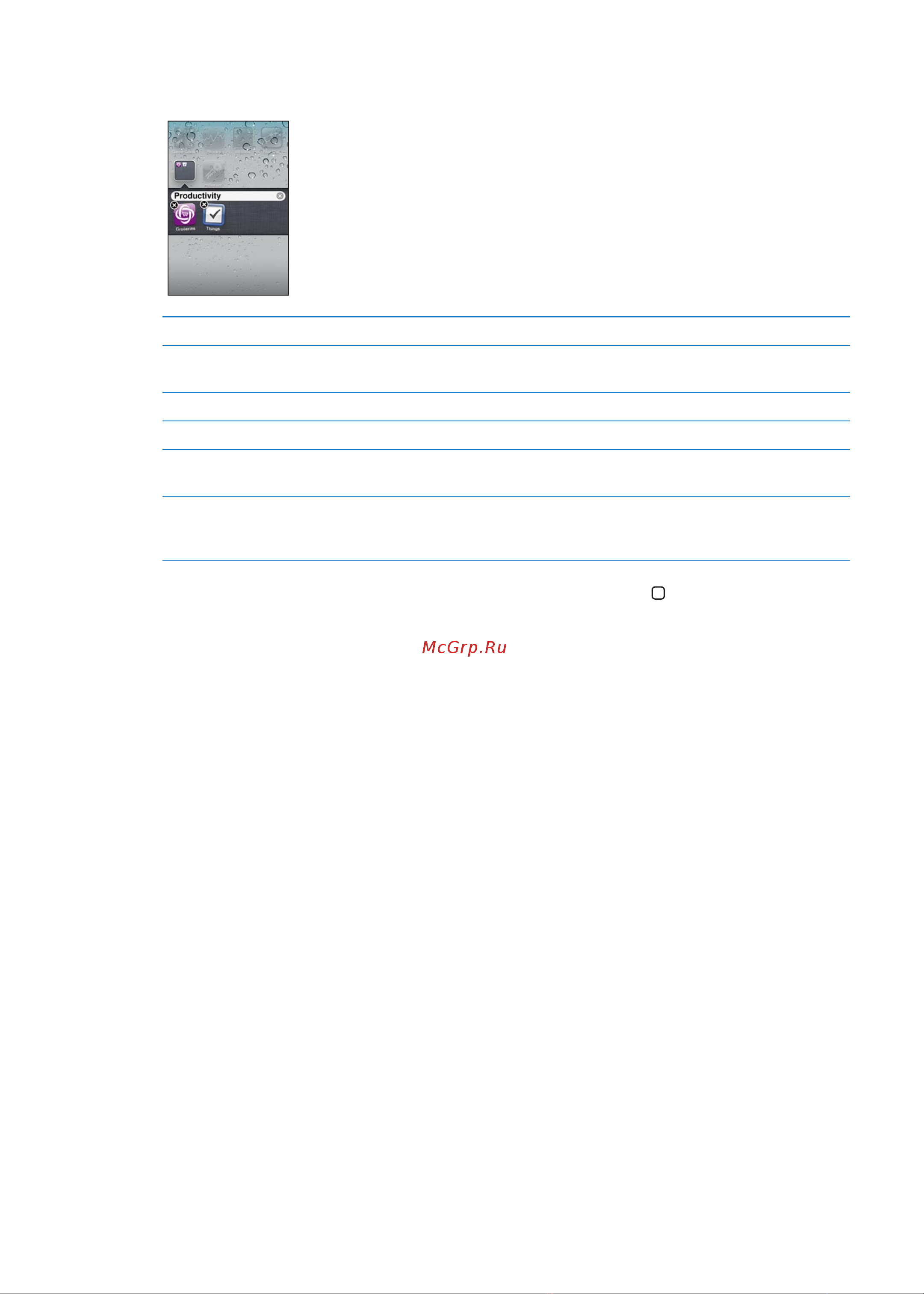 Apple iPod touch iOS 5.0 [24/162] Печать