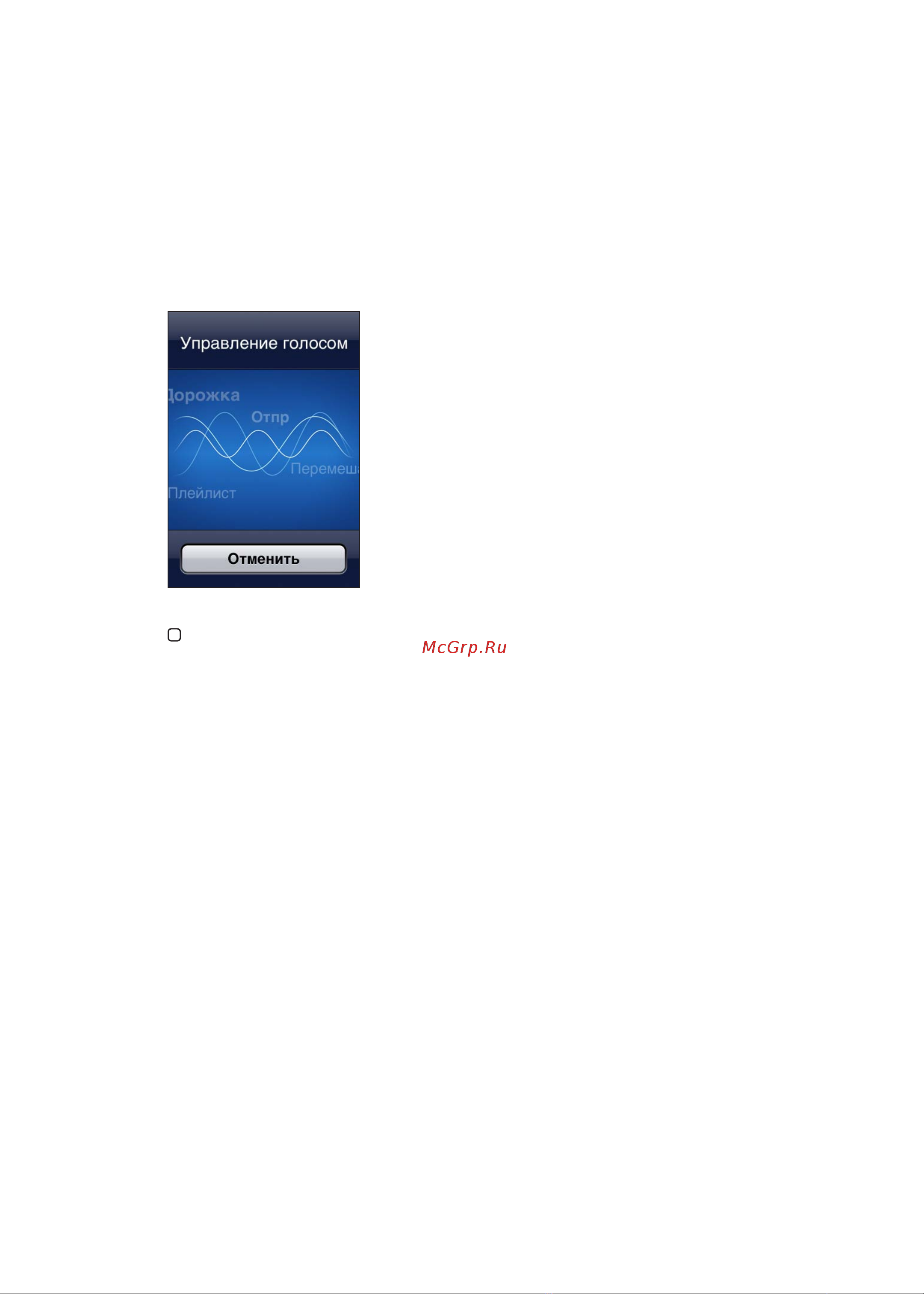 Apple iPod touch iOS 5.0 [30/162] Уведомления