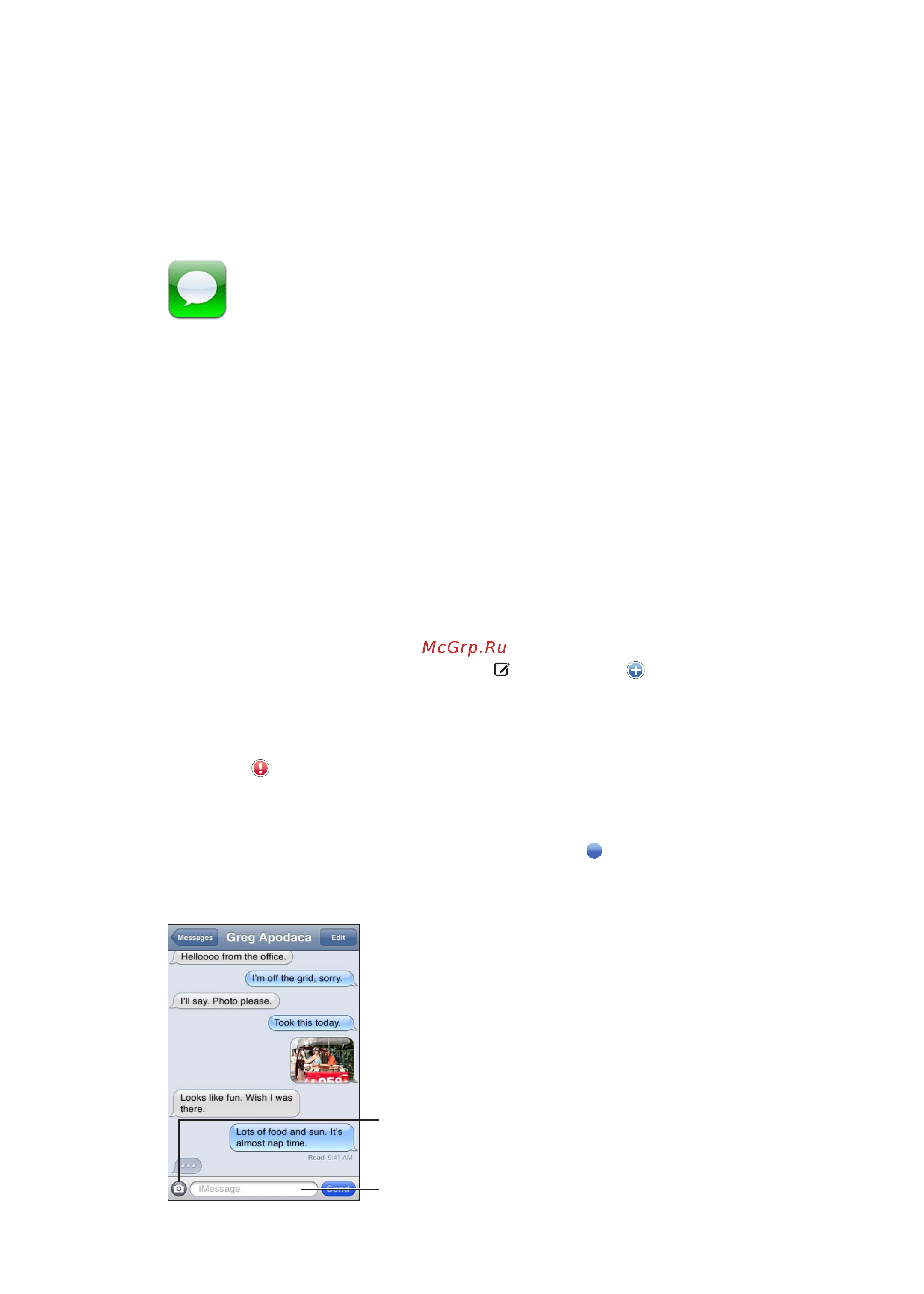 Apple iPod touch iOS 5.0 [49/162] Сообщения