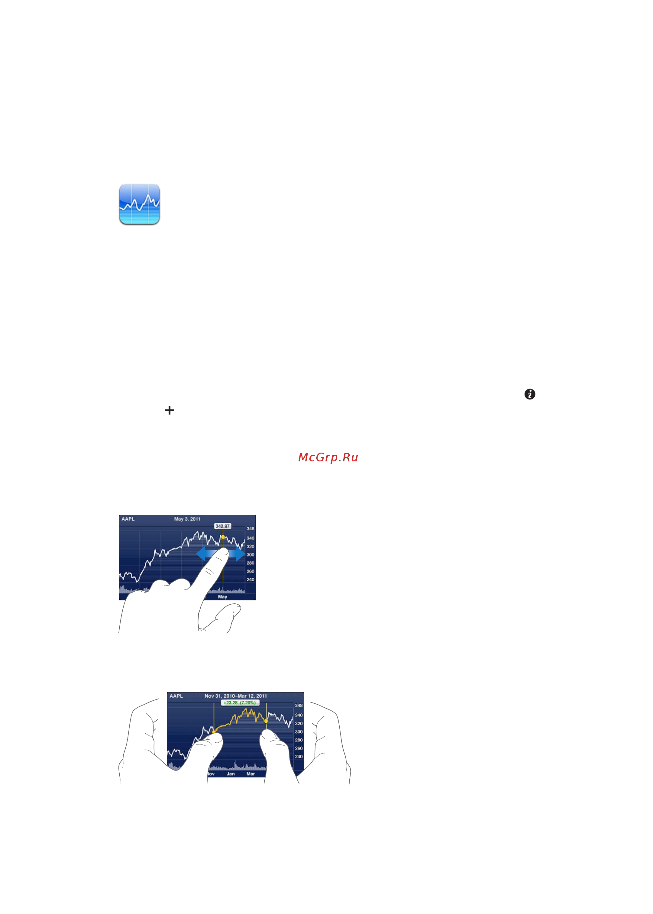 Apple iPod touch iOS 5.0 [88/162] Акции